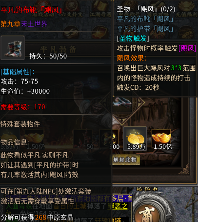 曦月沉默古迹第五季《英雄传说之江湖篇》官方帖 曦月沉默古迹 图片 44