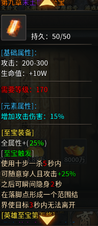 曦月沉默古迹第五季《英雄传说之江湖篇》官方帖 曦月沉默古迹 图片 45