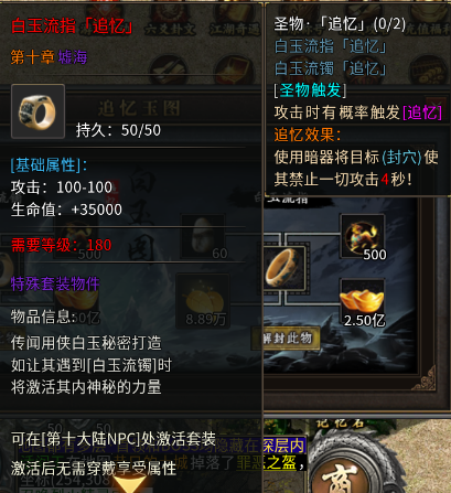 曦月沉默古迹第五季《英雄传说之江湖篇》官方帖 曦月沉默古迹 图片 46