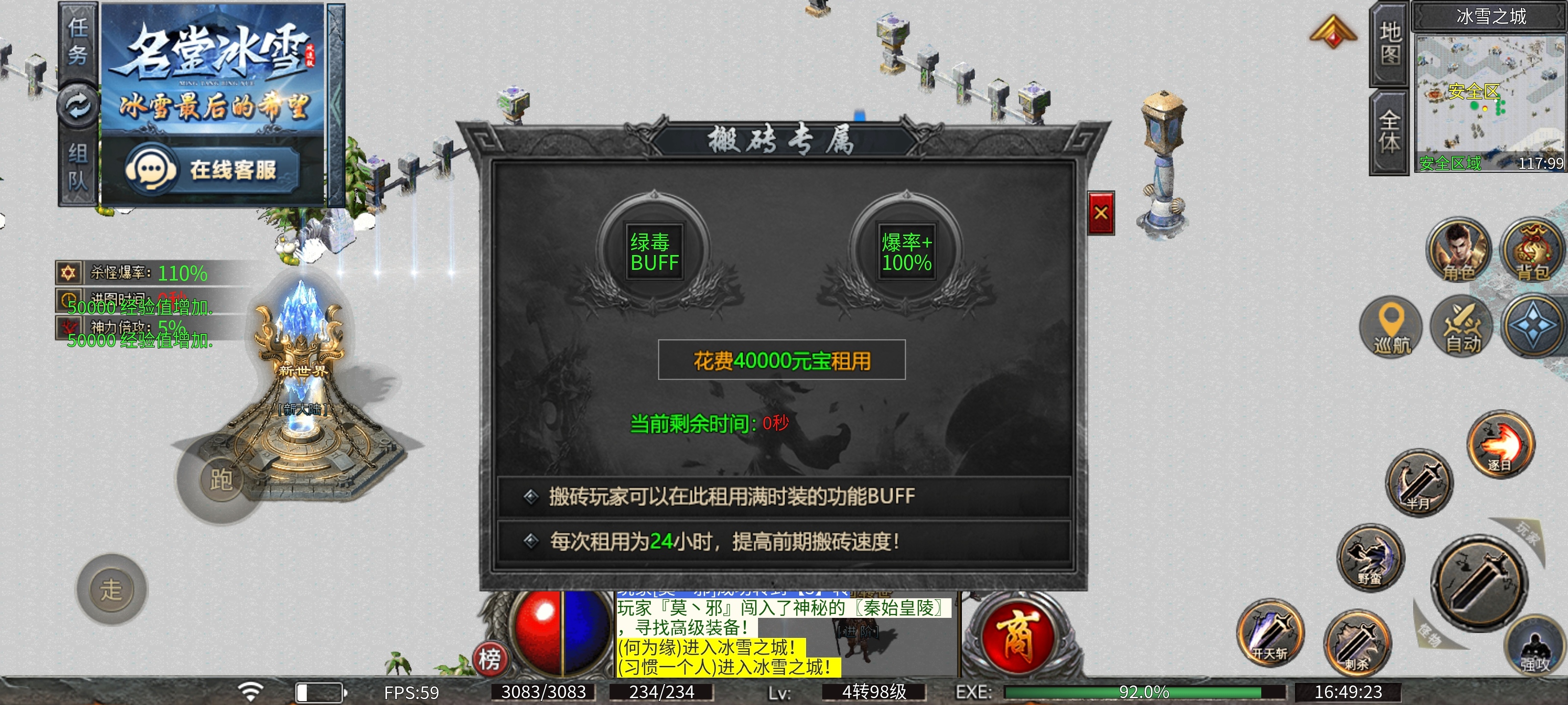 【名堂冰雪】把白嫖当日本人整的服建议小资玩家下区，慢节奏必选！ 名堂冰雪 图片 9