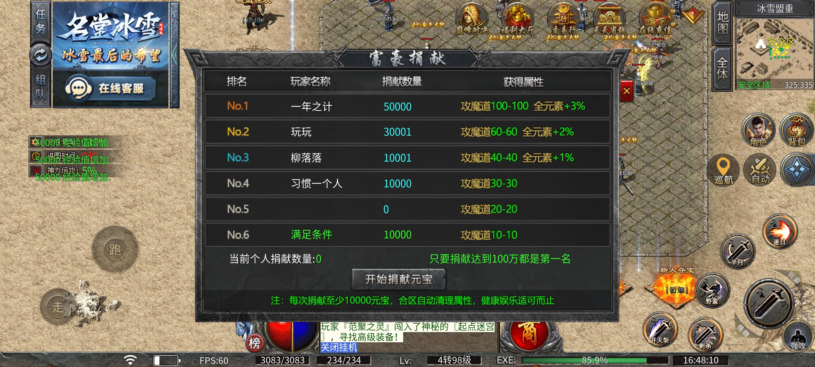 【名堂冰雪】把白嫖当日本人整的服建议小资玩家下区，慢节奏必选！ 名堂冰雪 图片 10