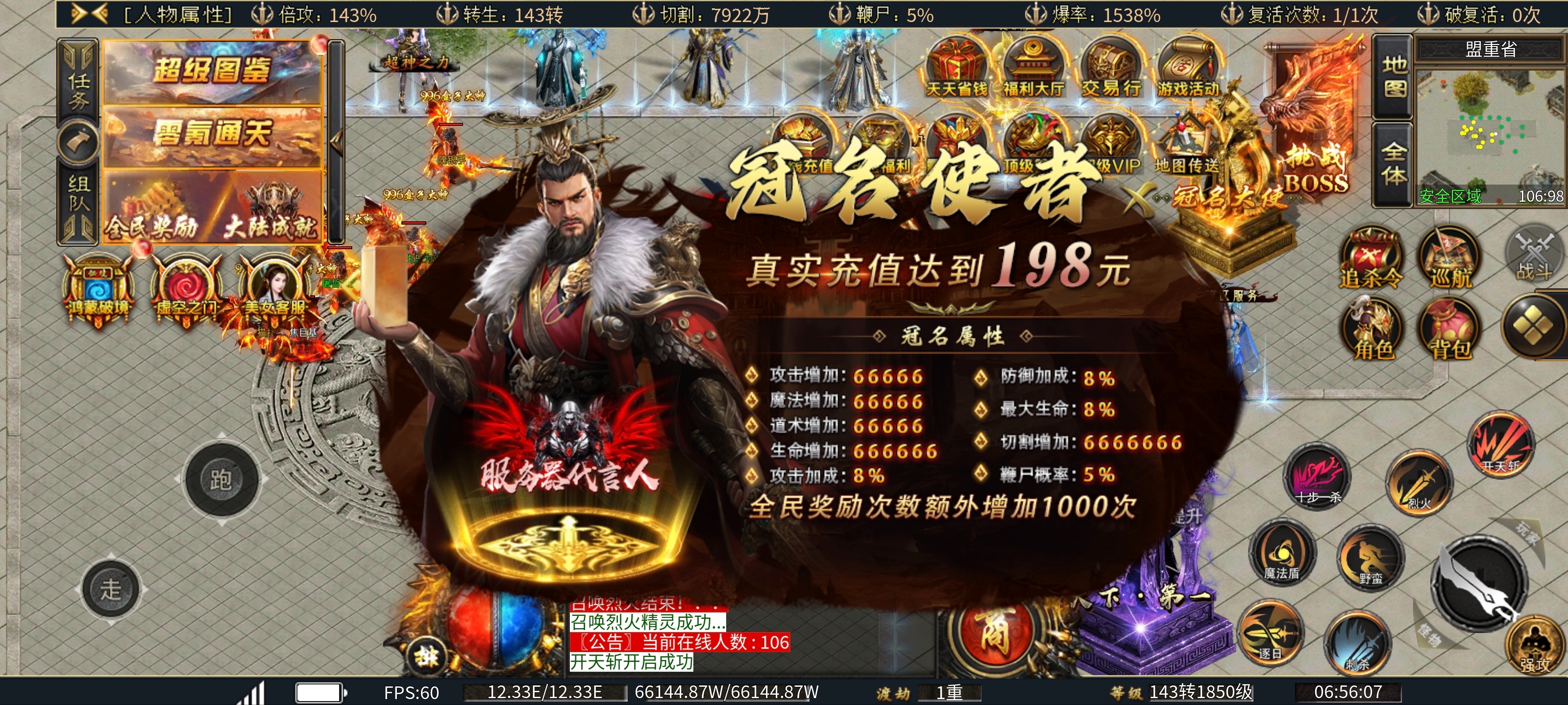 【虹帝忘忧无限刀】十米合区前就能起飞！霸服霸榜断崖领先，手动多开冠名你算啥？ 虹帝忘忧无限刀 图片 6