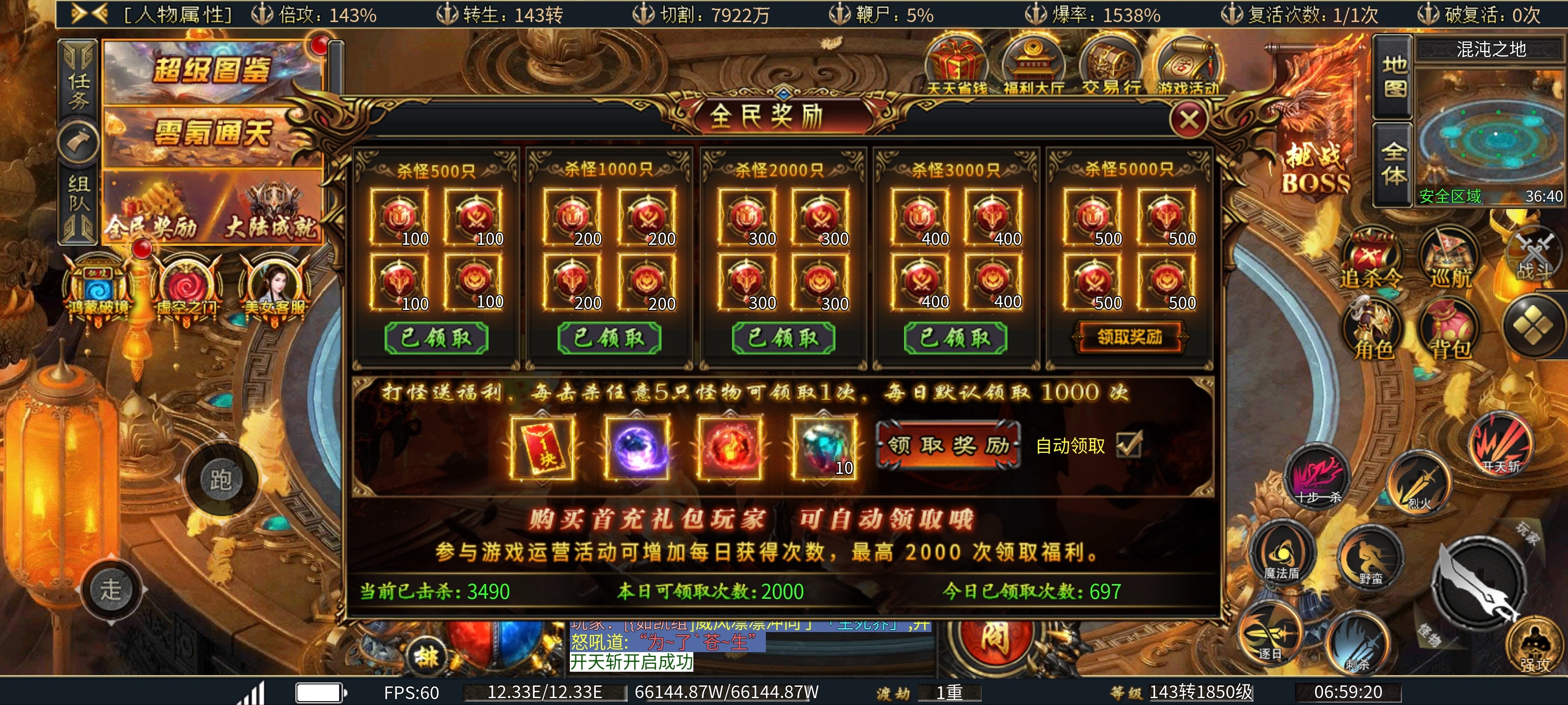 【虹帝忘忧无限刀】十米合区前就能起飞！霸服霸榜断崖领先，手动多开冠名你算啥？ 虹帝忘忧无限刀 图片 13
