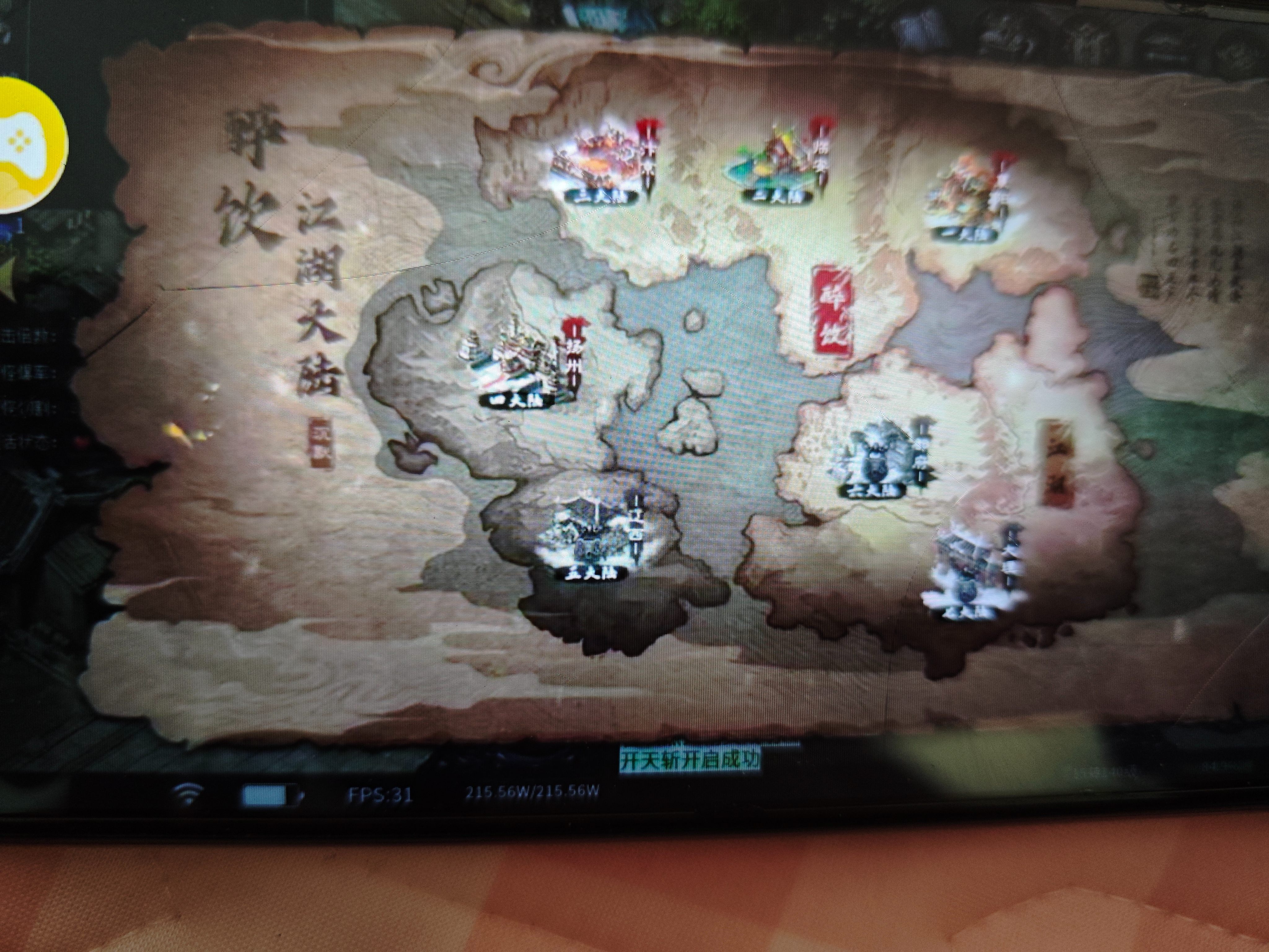 【醉饮江湖沉默】98解绑开启打金之旅途！专属神装一件回本！跨服激情光柱不停！ 醉饮江湖沉默 图片 1
