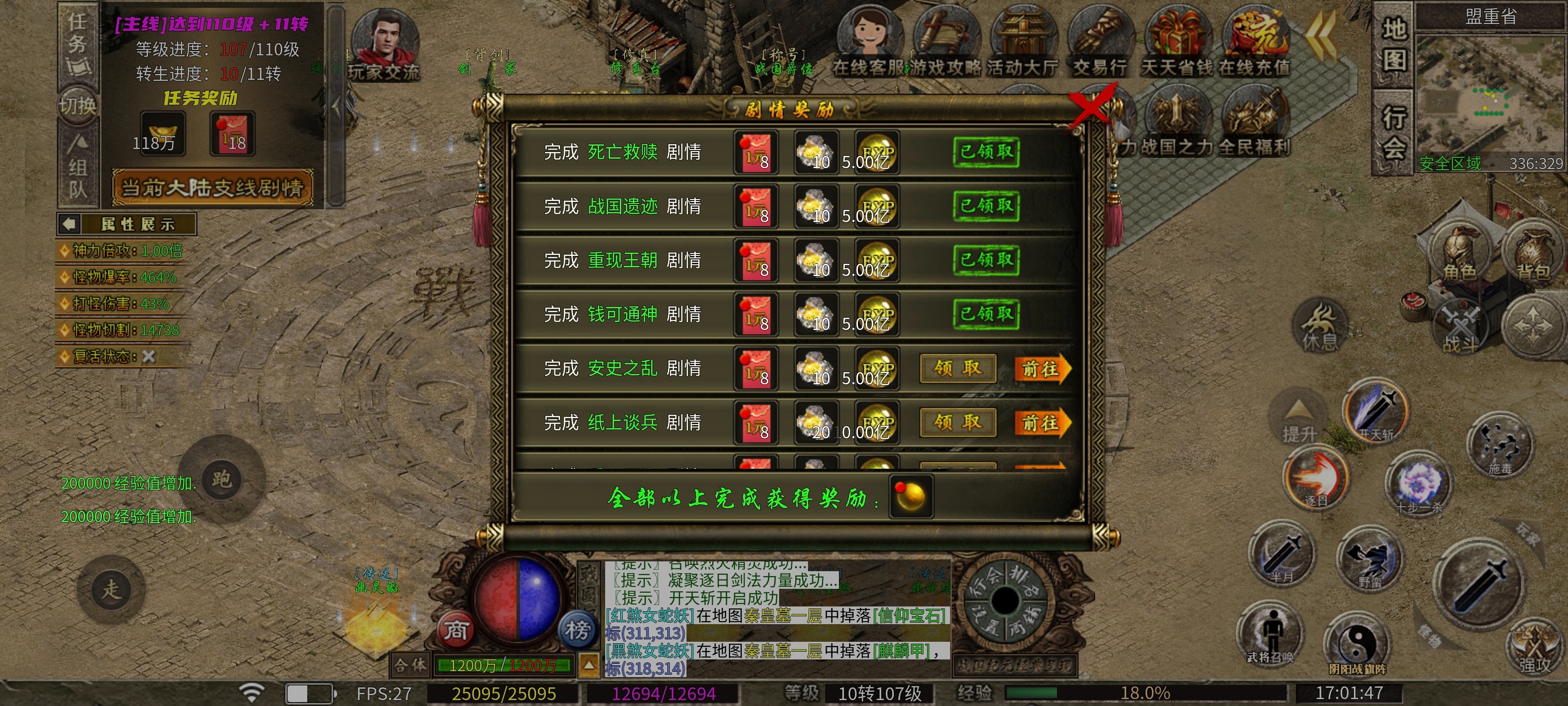 【乌木战国纪元】见过鬼服还请主播的吗？首冲爽玩鬼服天选只有你一人！ 乌木符文大陆 图片 1
