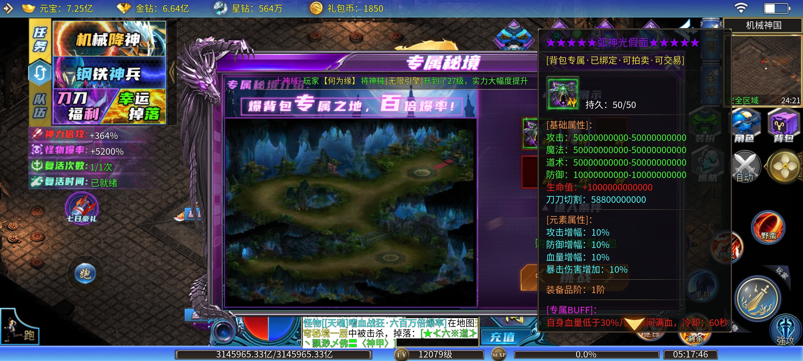 【区服简评官】低人气超变服合区前小冲二十享受霸区的快乐 应天封神超超超变 图片 2