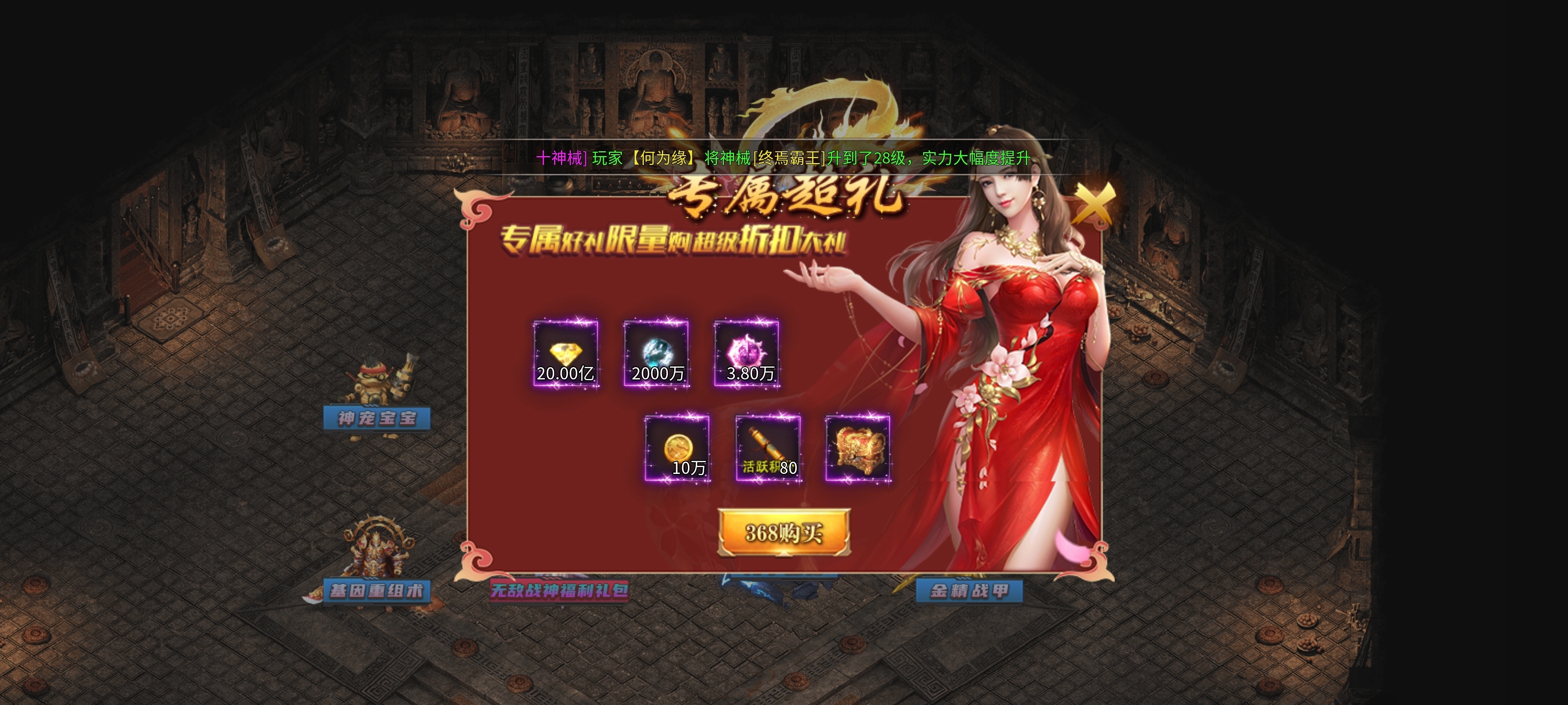 【区服简评官】低人气超变服合区前小冲二十享受霸区的快乐 应天封神超超超变 图片 5
