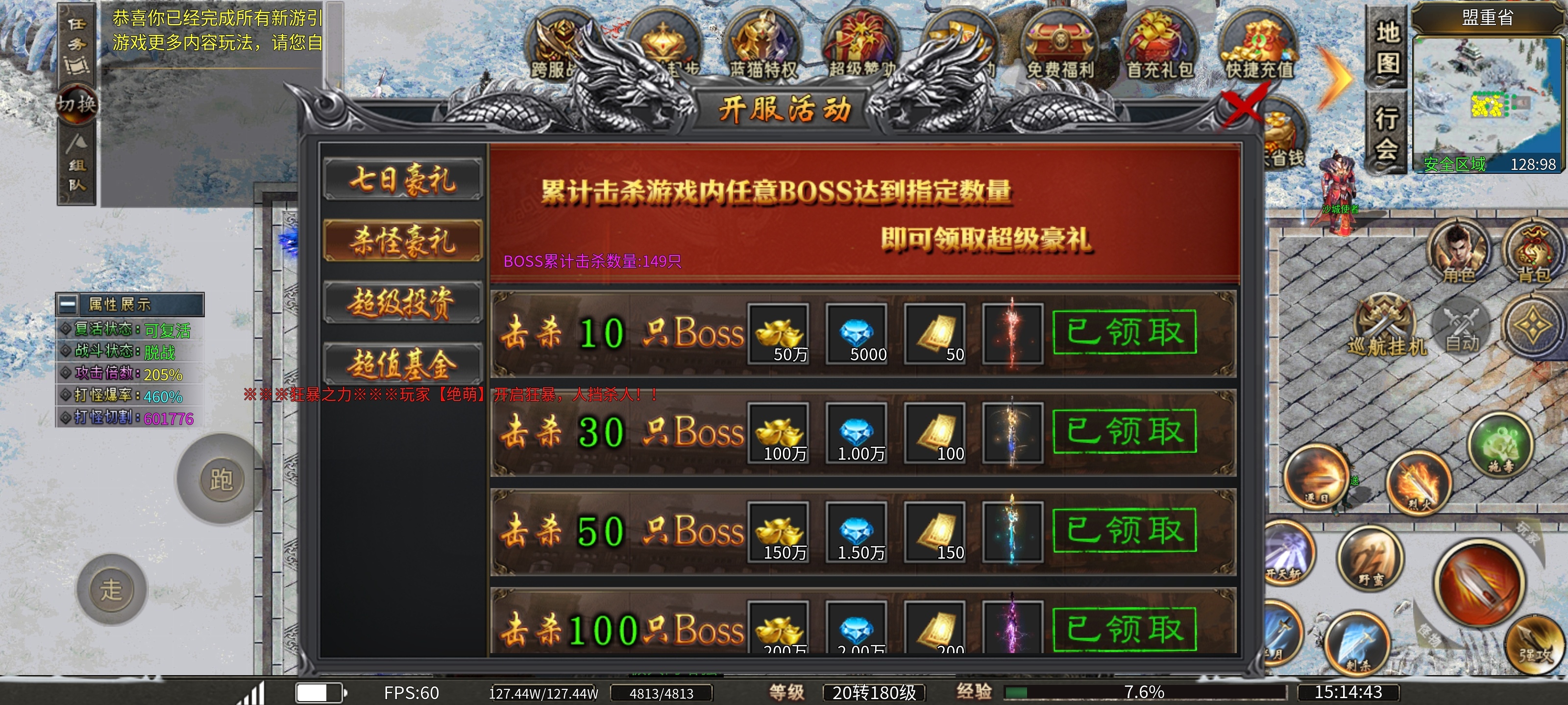 【蓝猫攻速冰雪】攻速嘎嘎猛，有肝你就来，装备全靠爆，材料全靠打 蓝猫攻速冰雪 图片 5