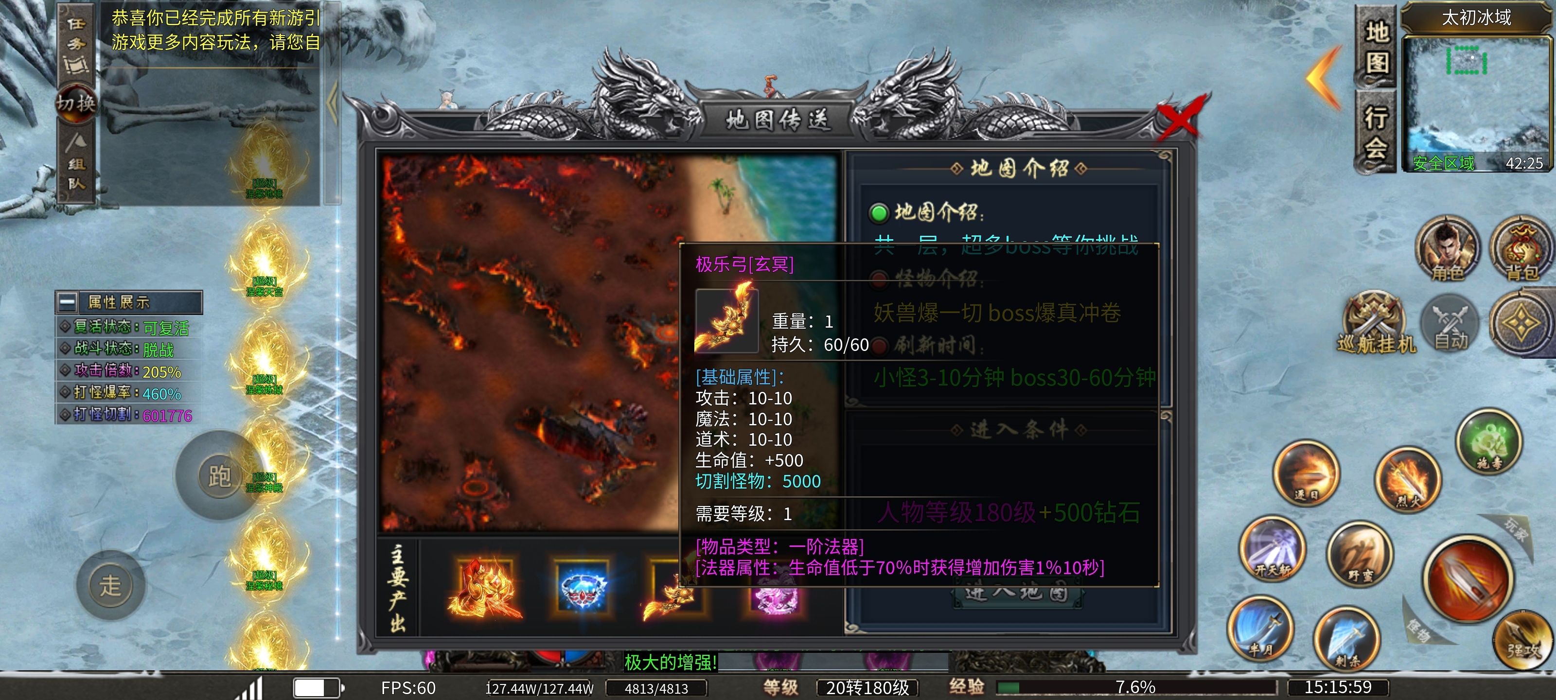 【蓝猫攻速冰雪】攻速嘎嘎猛，有肝你就来，装备全靠爆，材料全靠打 蓝猫攻速冰雪 图片 10