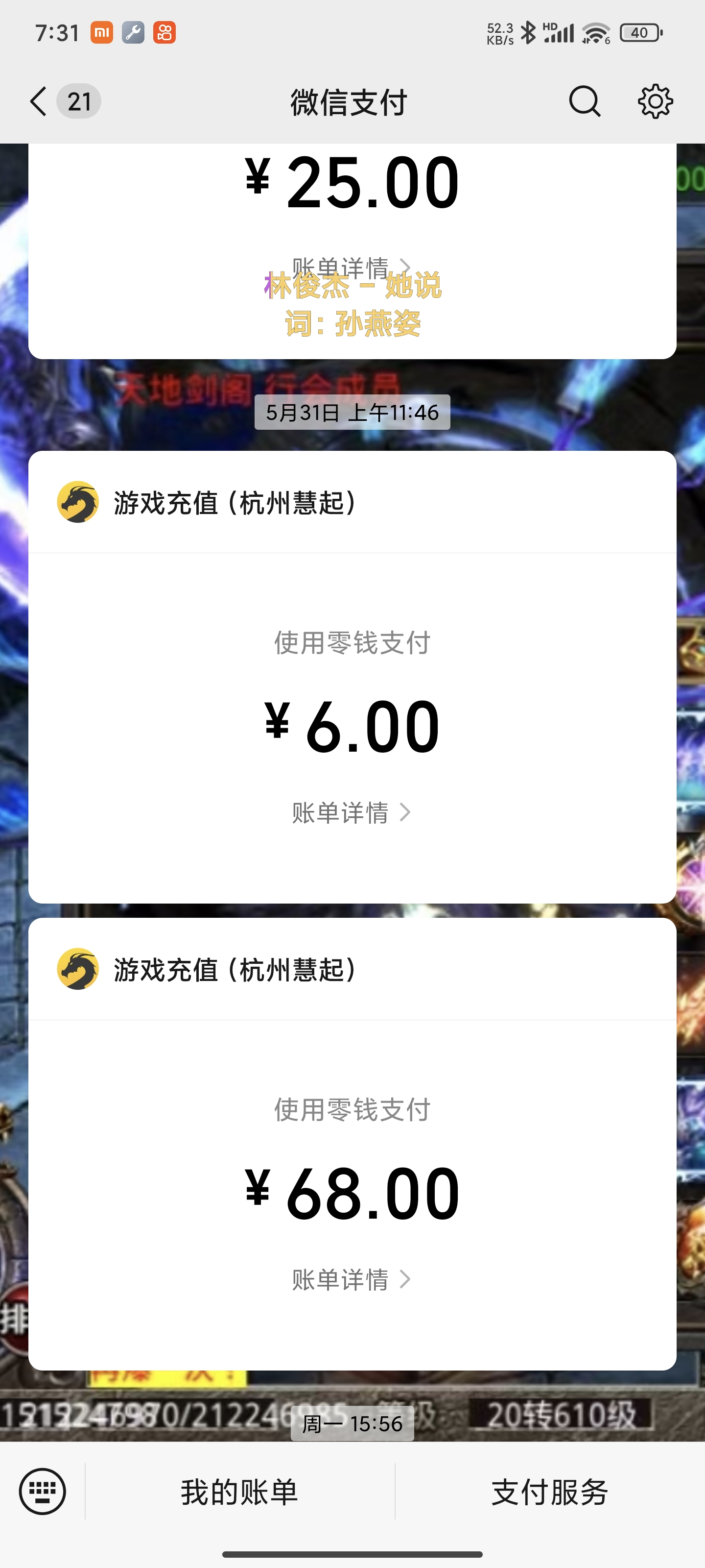 【茅山沉默霸业】佛道相争！解绑+首冲下服为你开路！ 茅山沉默霸业 图片 1