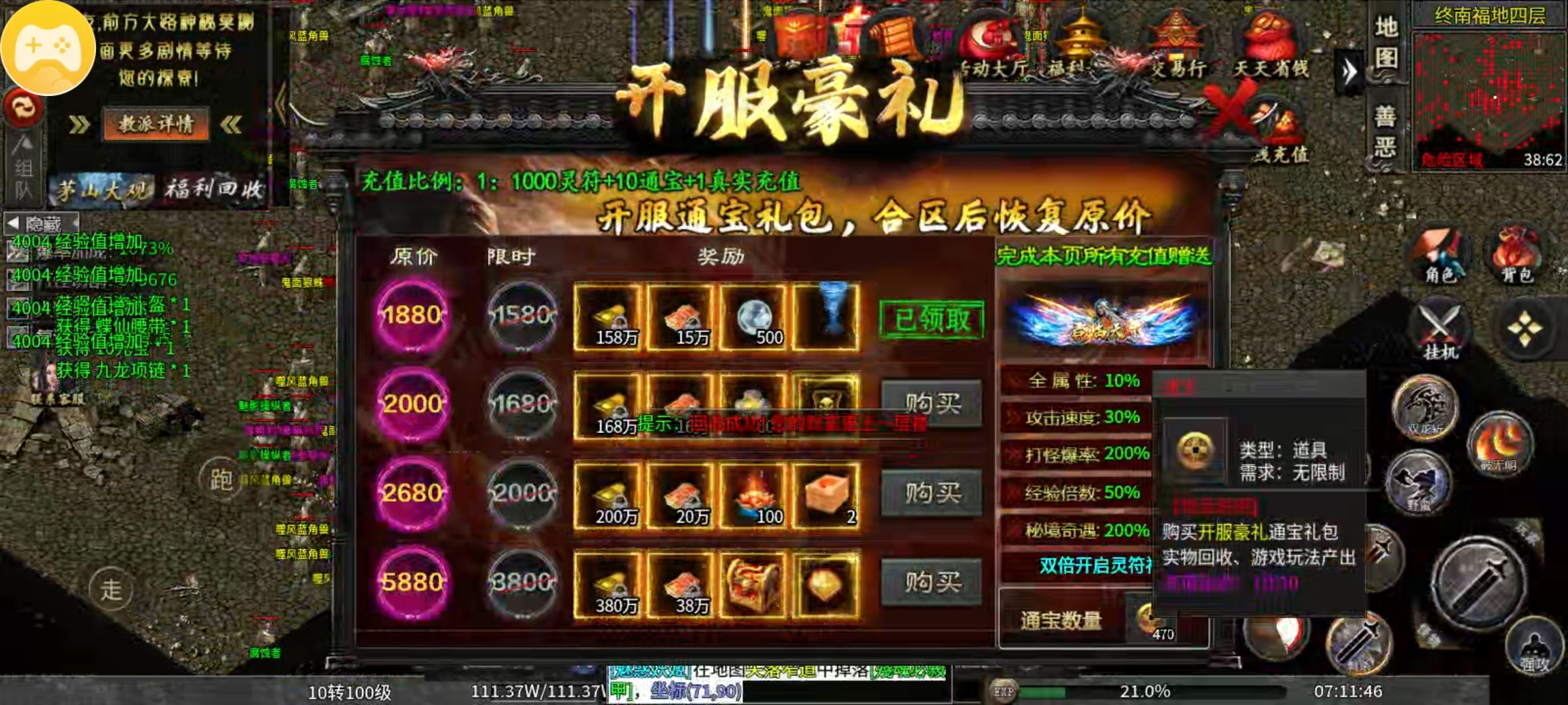 【茅山沉默霸业】佛道相争！解绑+首冲下服为你开路！ 茅山沉默霸业 图片 3