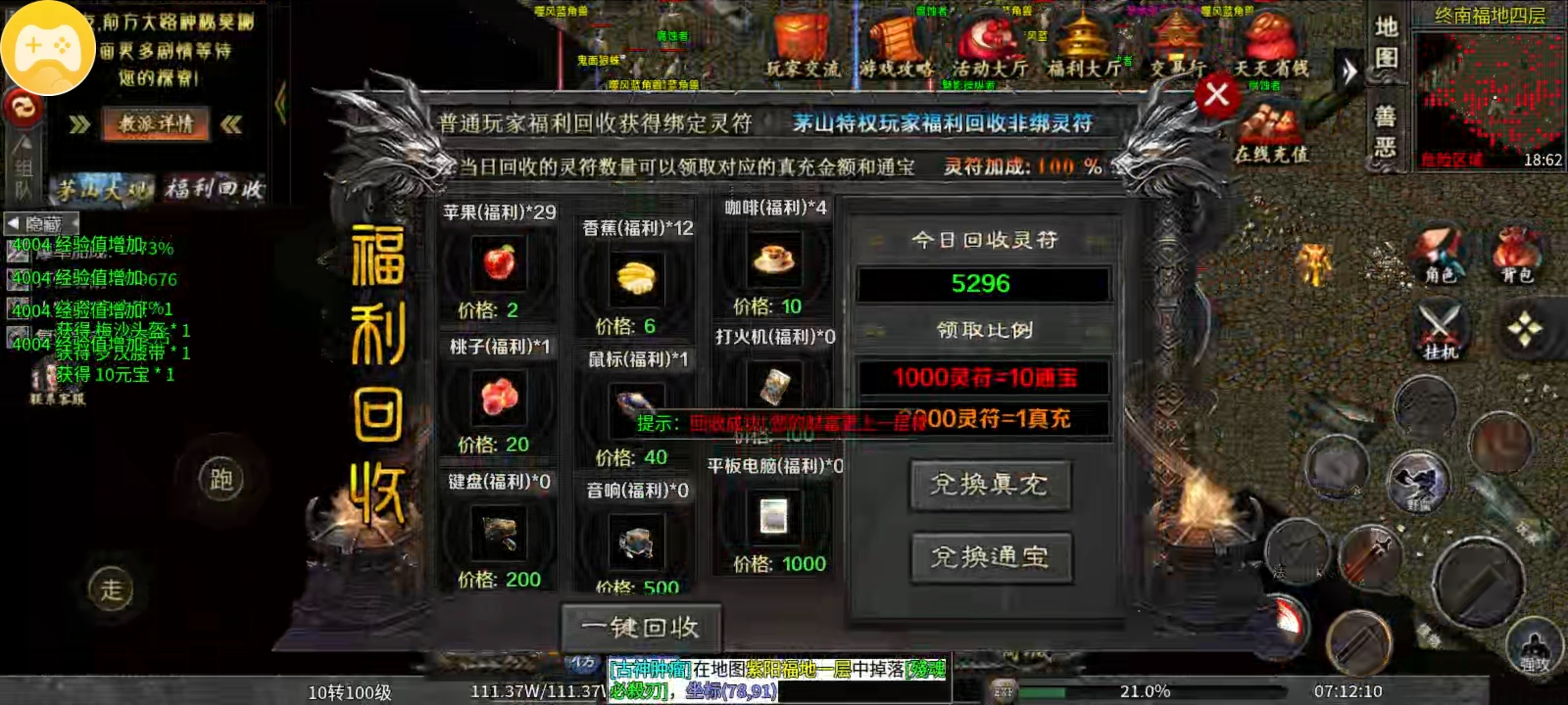 【茅山沉默霸业】佛道相争！解绑+首冲下服为你开路！ 茅山沉默霸业 图片 6