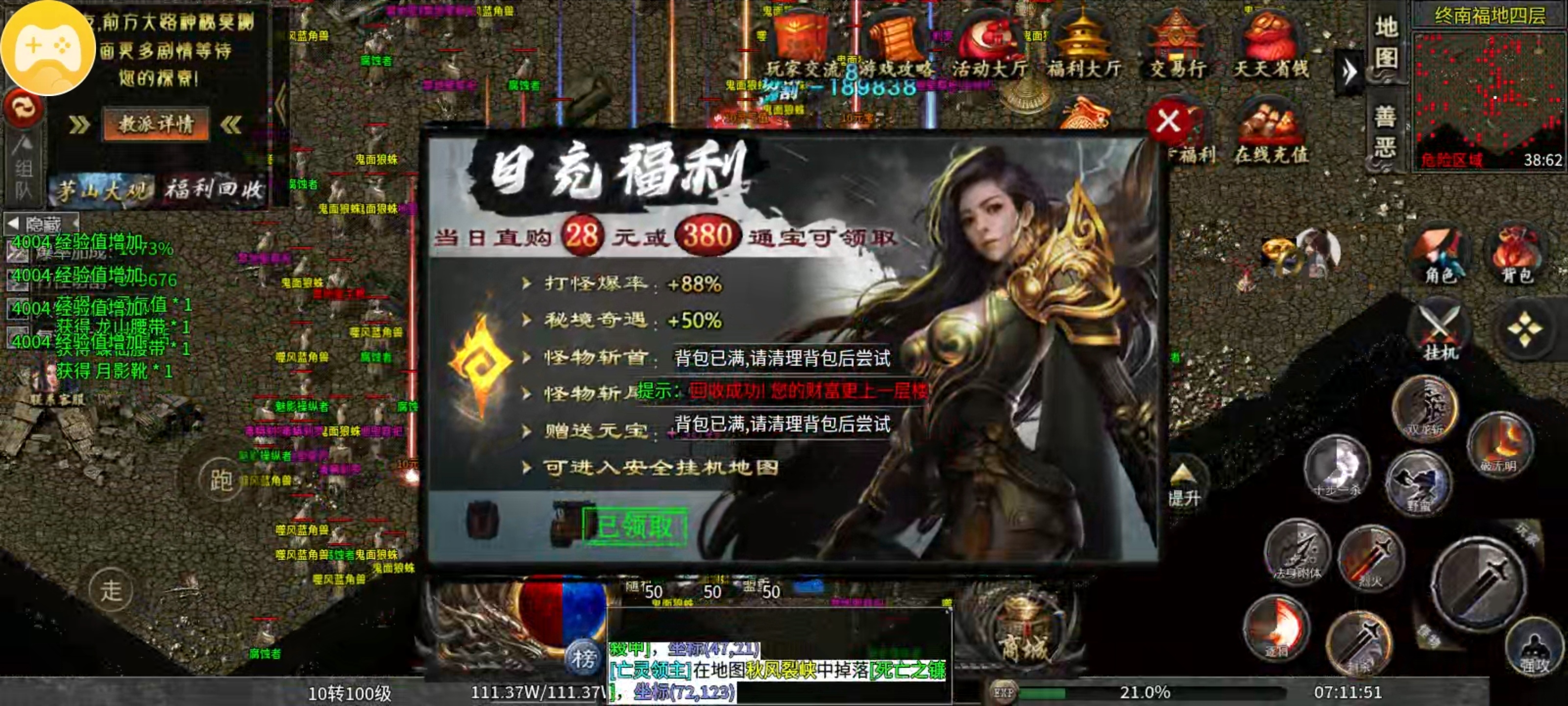 【茅山沉默霸业】茅山往事 争天选 获冠名 斩妖魔 爆专属一款画风很不错的沉默服！ 茅山沉默霸业 图片 7