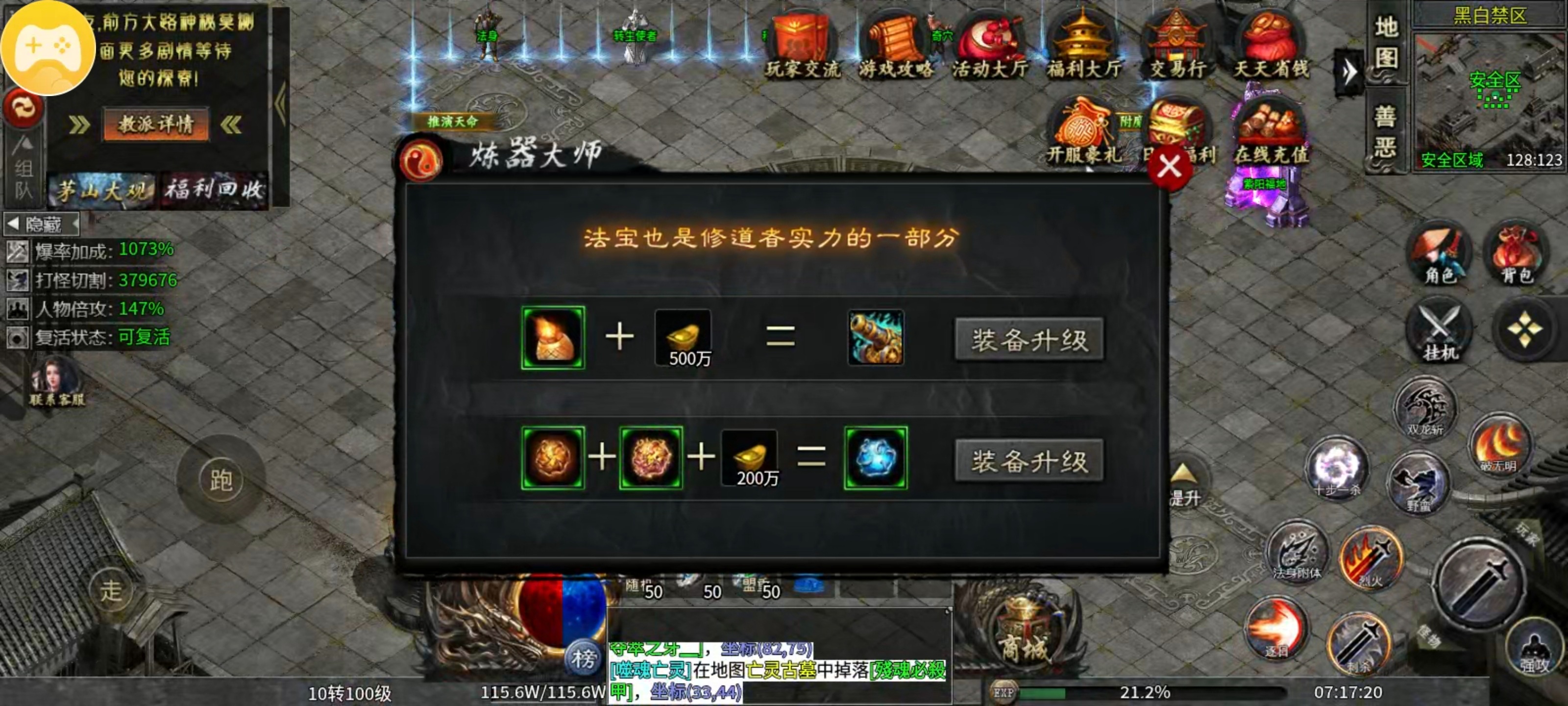 【茅山沉默霸业】茅山往事 争天选 获冠名 斩妖魔 爆专属一款画风很不错的沉默服！ 茅山沉默霸业 图片 10