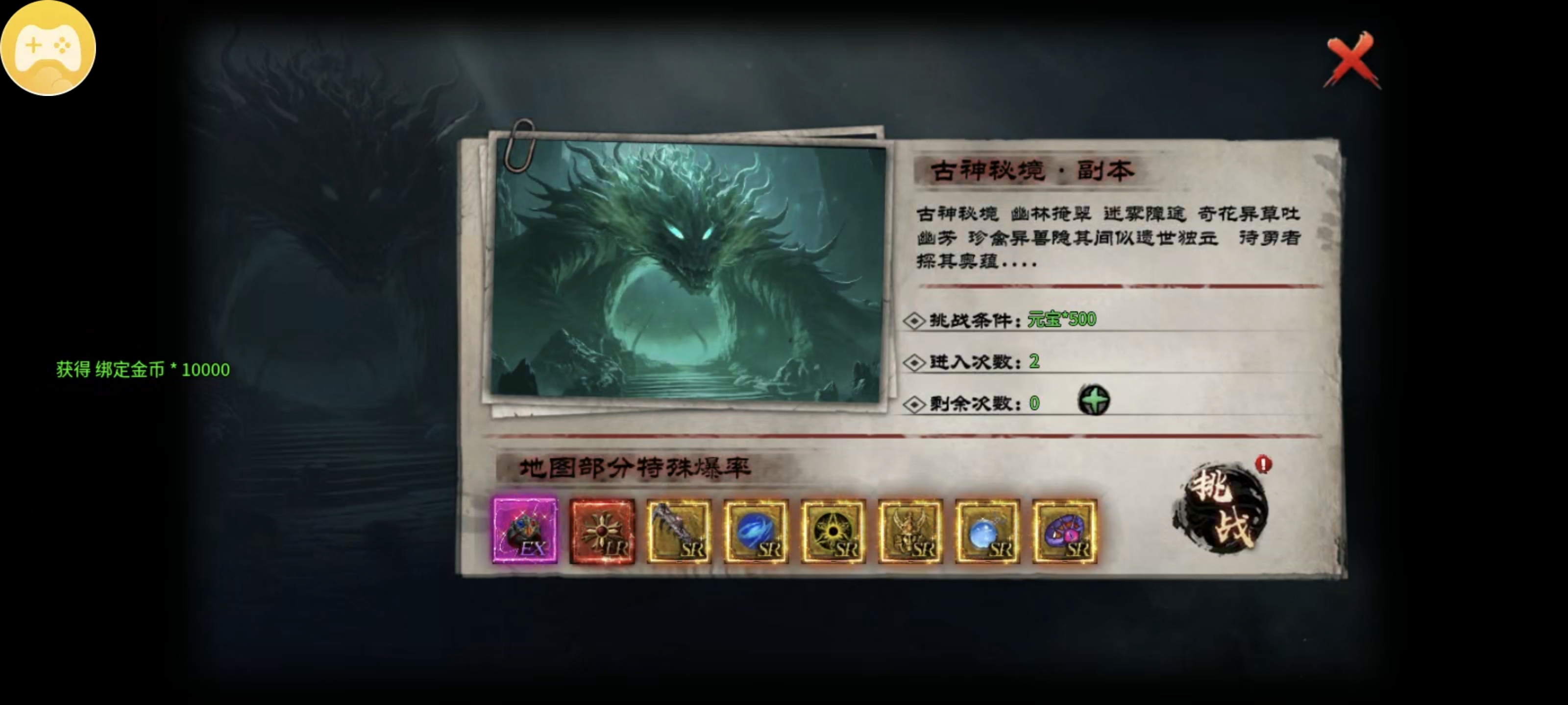 【初入云岚】玩法新颖，初定命魂！局内多种丰富神力等待探索！ 云岚沉默 图片 6