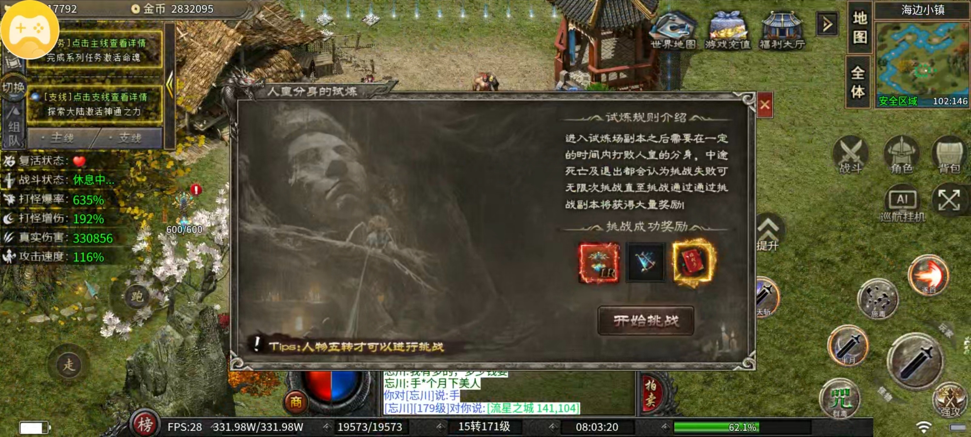 【云岚沉默】玩法多样！地图剧情，副本boss超强神通系统待你激活！ 云岚沉默 图片 3