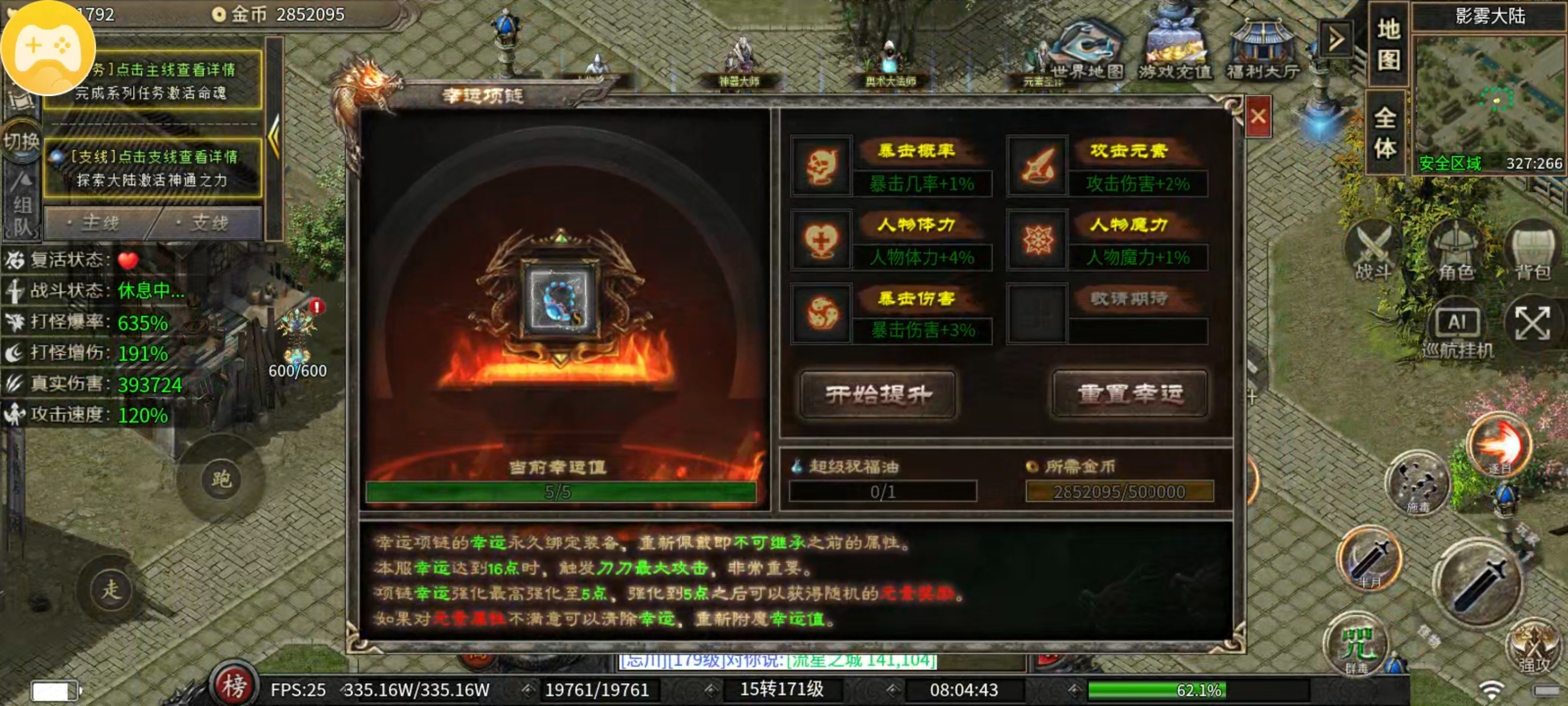 【云岚沉默】玩法多样！地图剧情，副本boss超强神通系统待你激活！ 云岚沉默 图片 8