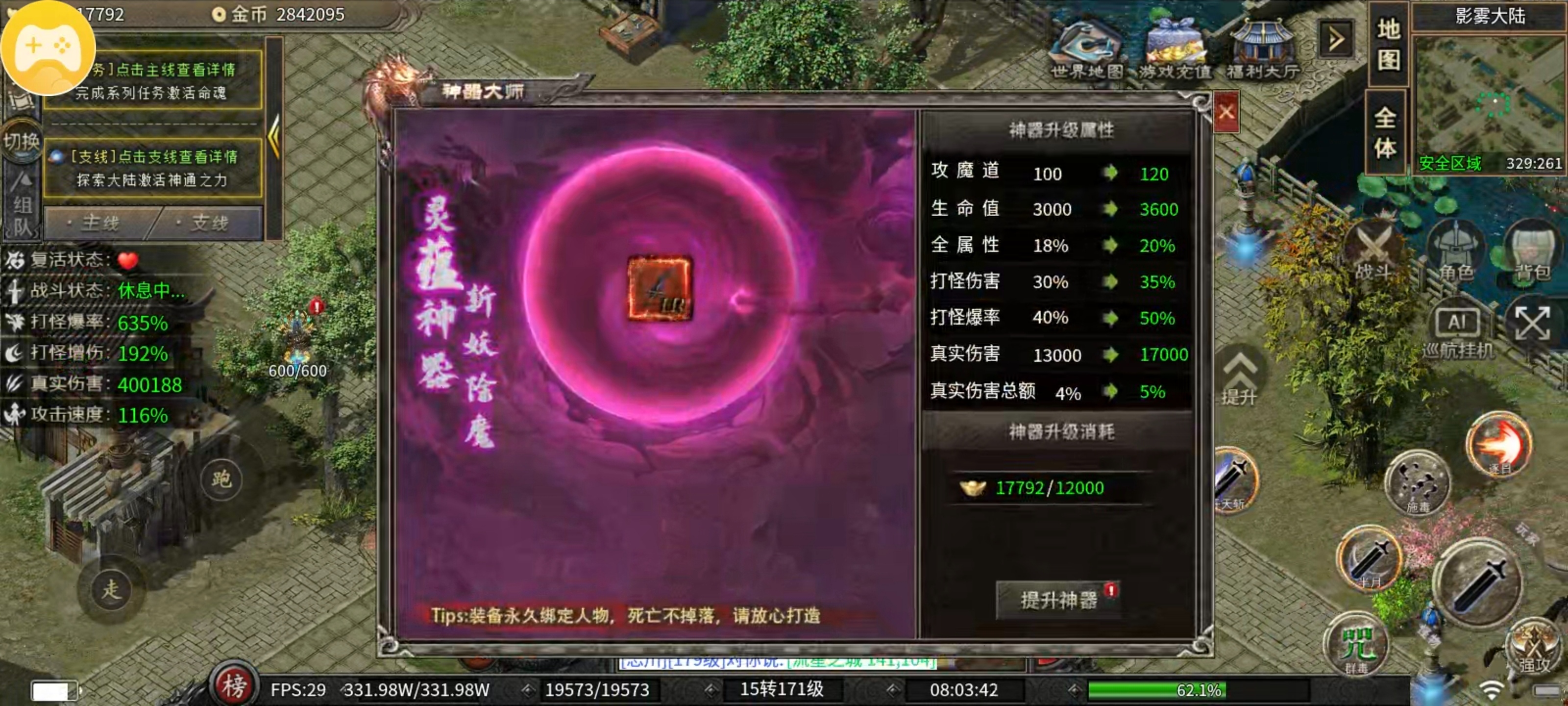 【云岚沉默】玩法多样！地图剧情，副本boss超强神通系统待你激活！ 云岚沉默 图片 15
