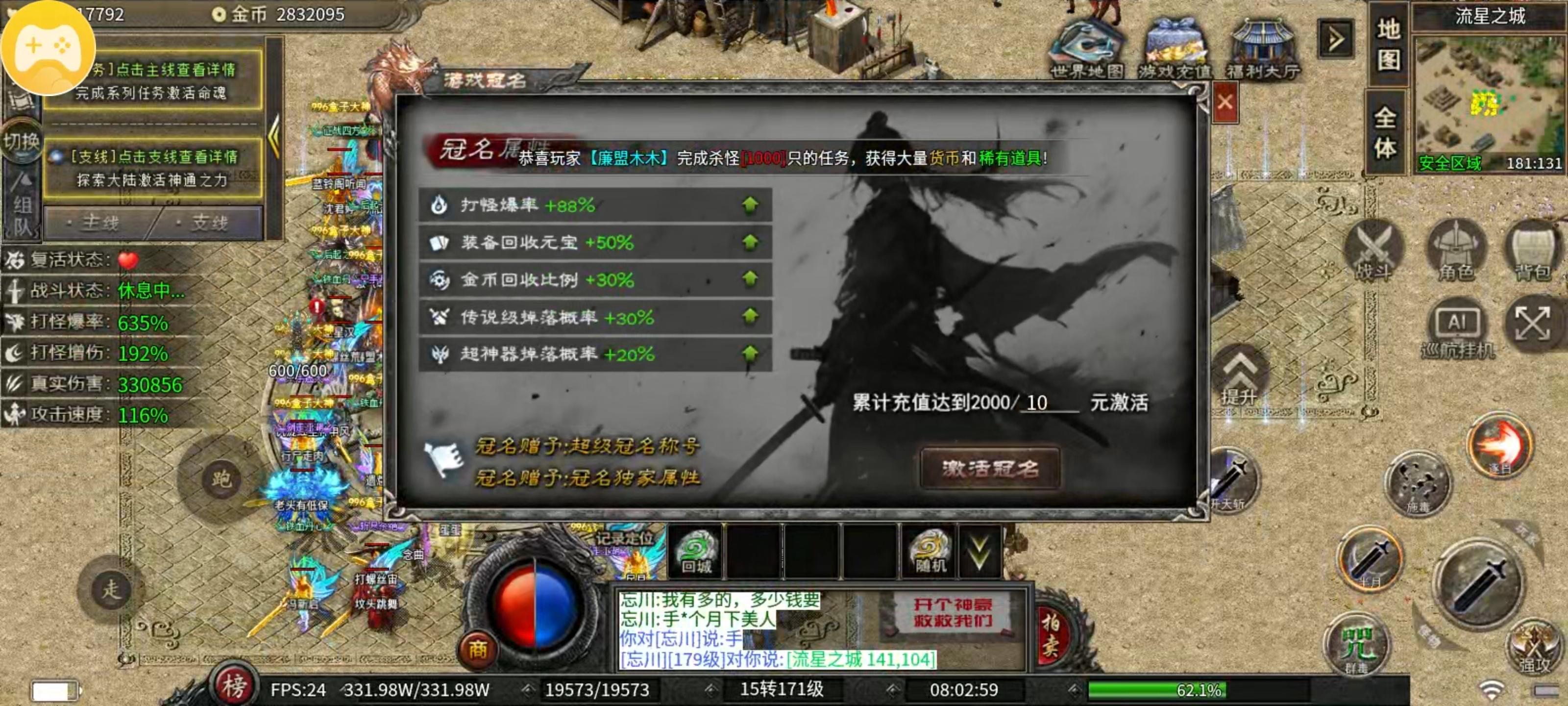 【云岚沉默】玩法多样！地图剧情，副本boss超强神通系统待你激活！ 云岚沉默 图片 19