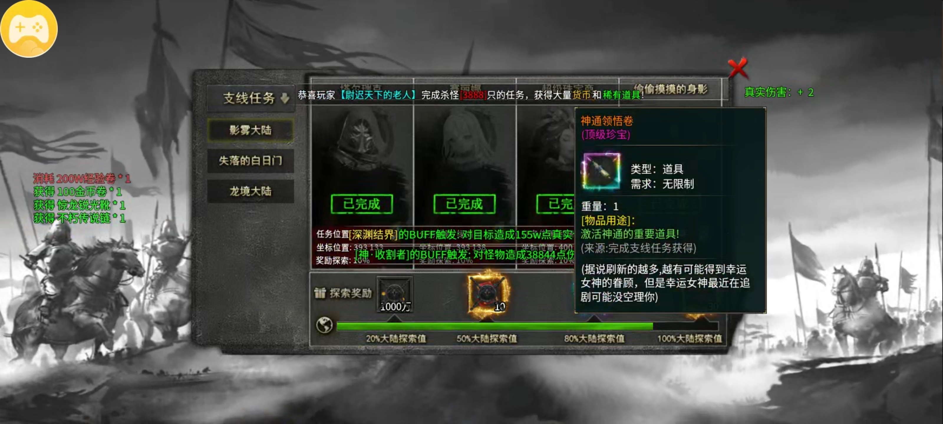 【云岚沉默】玩法多样！地图剧情，副本boss超强神通系统待你激活！ 云岚沉默 图片 20