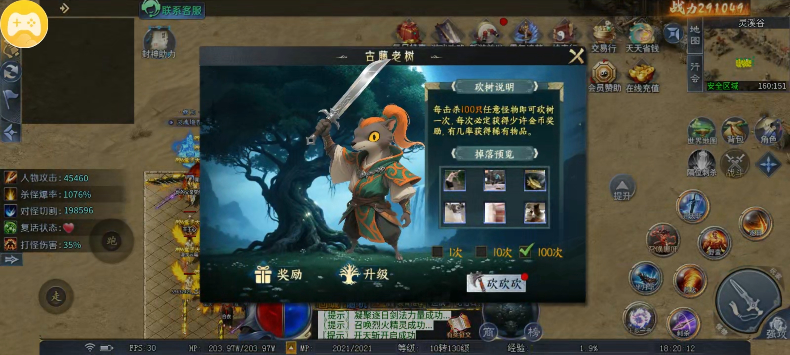 【圆梦封神沉默】玩服分享 复活装备靠怪出 散人逆袭就在一瞬间！ 圆梦封神沉默 图片 6