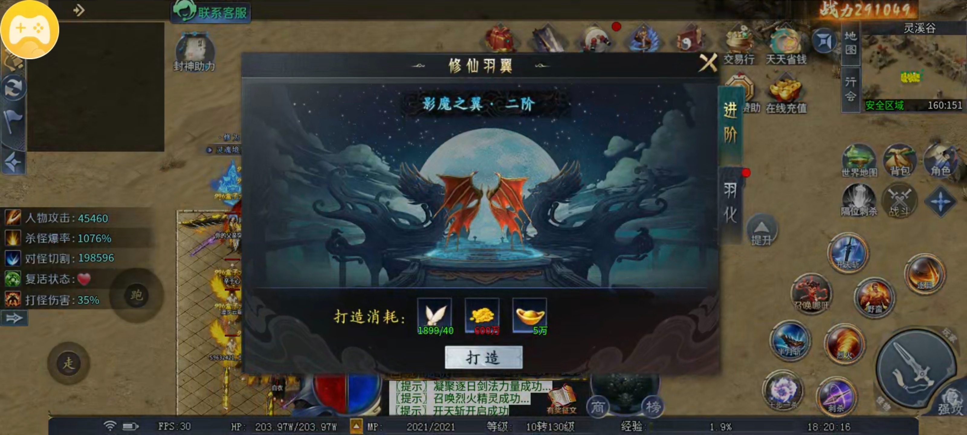 【圆梦封神沉默】玩服分享 复活装备靠怪出 散人逆袭就在一瞬间！ 圆梦封神沉默 图片 7