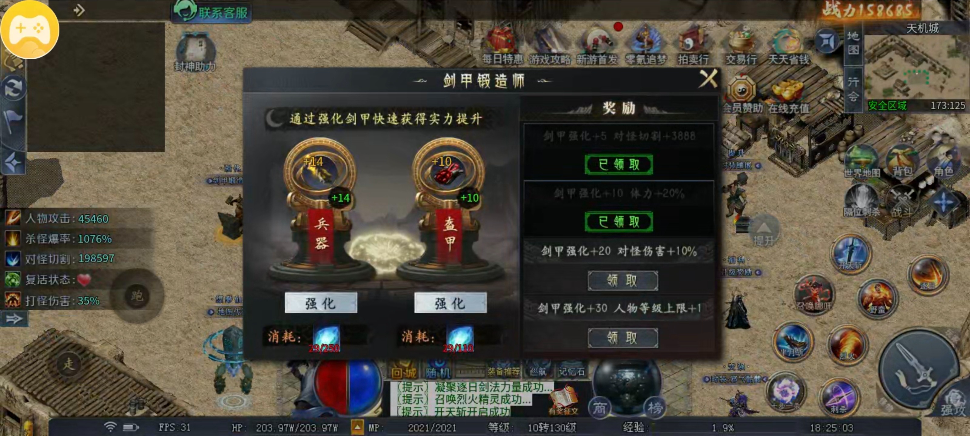 【圆梦封神沉默】玩服分享 复活装备靠怪出 散人逆袭就在一瞬间！ 圆梦封神沉默 图片 11