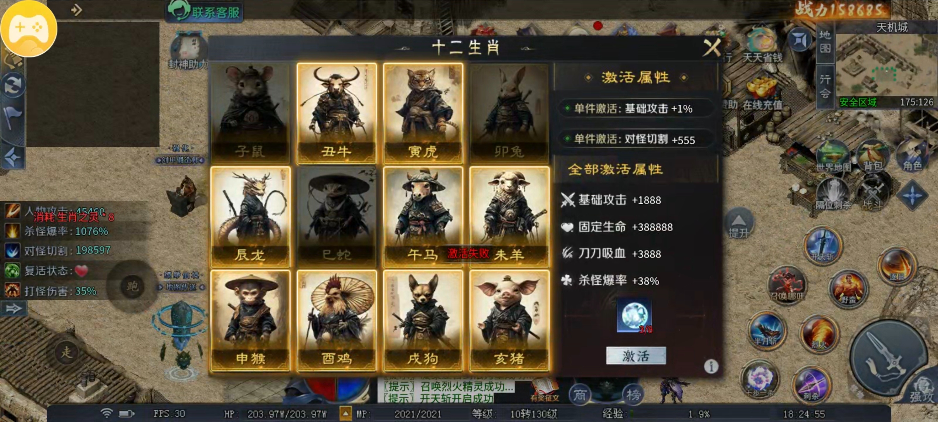 【圆梦封神沉默】玩服分享 复活装备靠怪出 散人逆袭就在一瞬间！ 圆梦封神沉默 图片 13