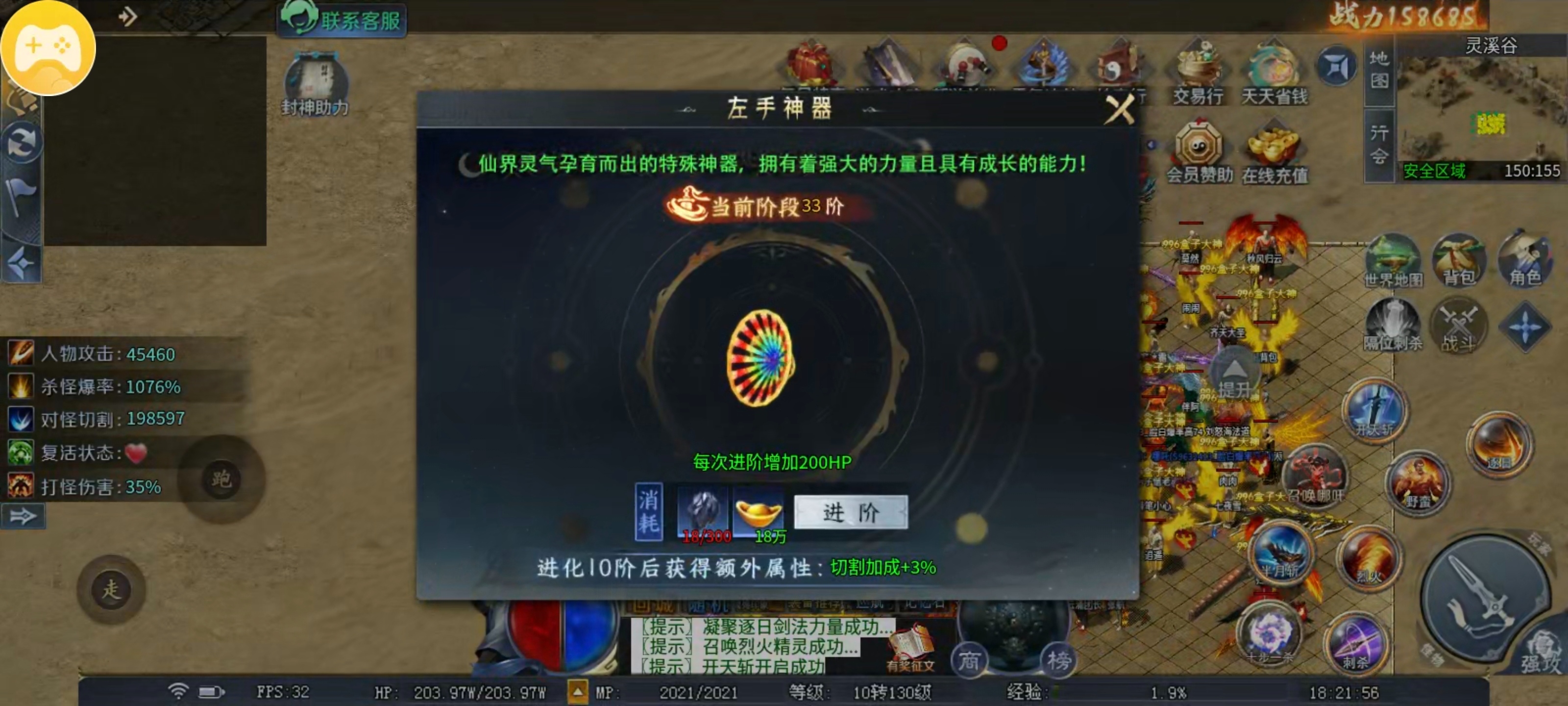 【圆梦封神沉默】玩服分享 复活装备靠怪出 散人逆袭就在一瞬间！ 圆梦封神沉默 图片 14