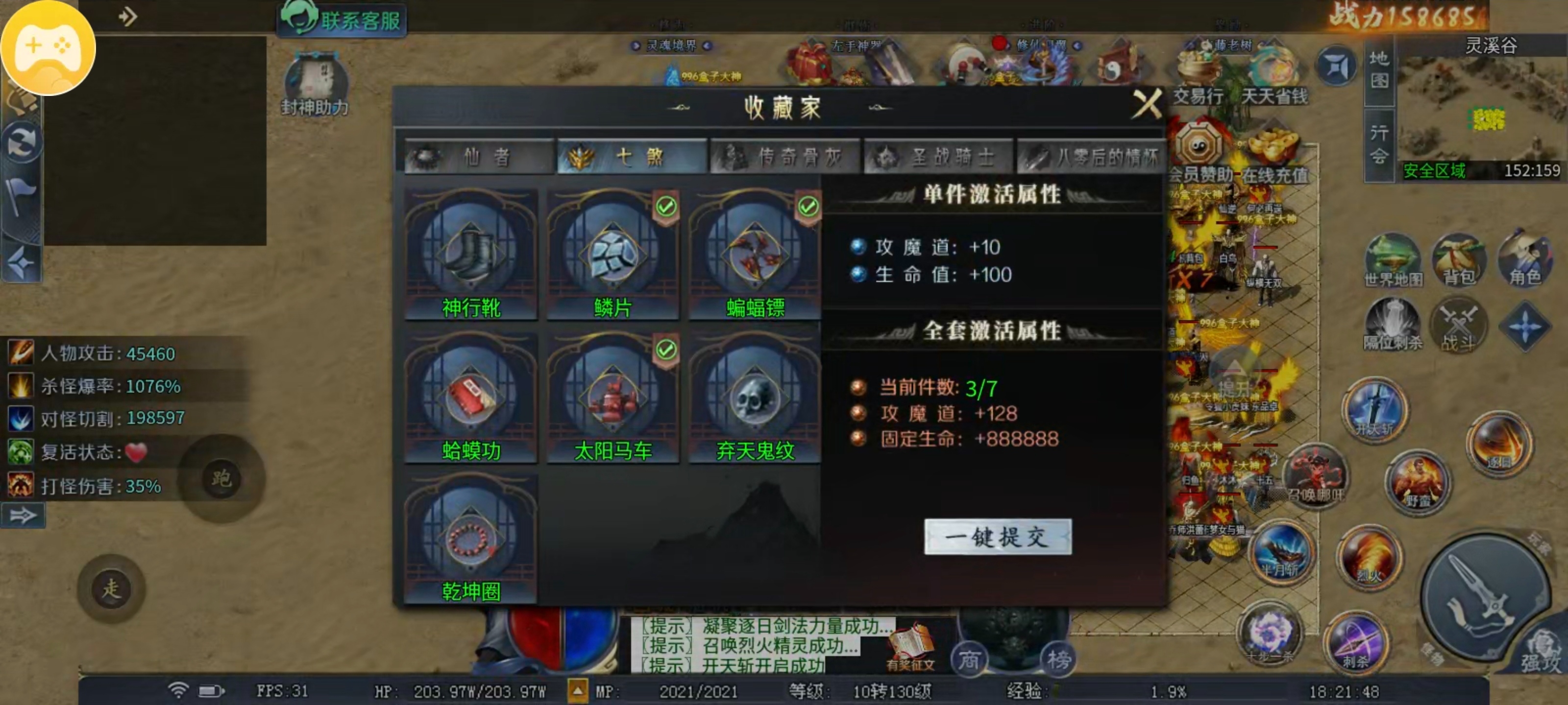 【圆梦封神沉默】玩服分享 复活装备靠怪出 散人逆袭就在一瞬间！ 圆梦封神沉默 图片 15