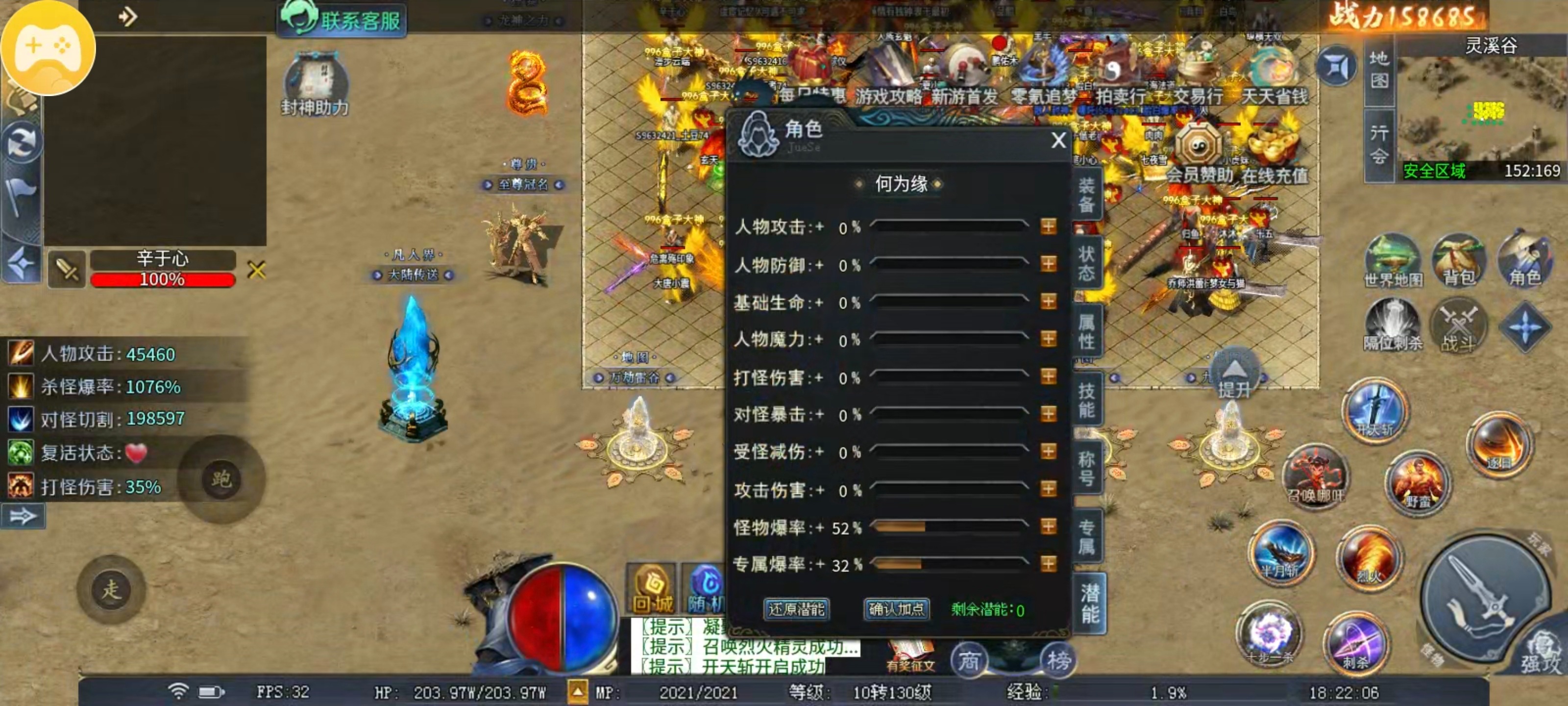 【圆梦封神沉默】玩服分享 复活装备靠怪出 散人逆袭就在一瞬间！ 圆梦封神沉默 图片 16