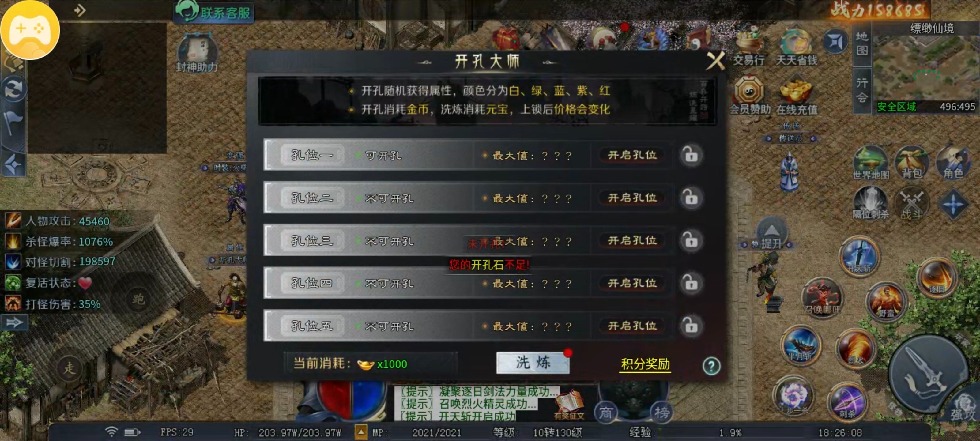 【圆梦封神沉默】玩服分享 复活装备靠怪出 散人逆袭就在一瞬间！ 圆梦封神沉默 图片 19