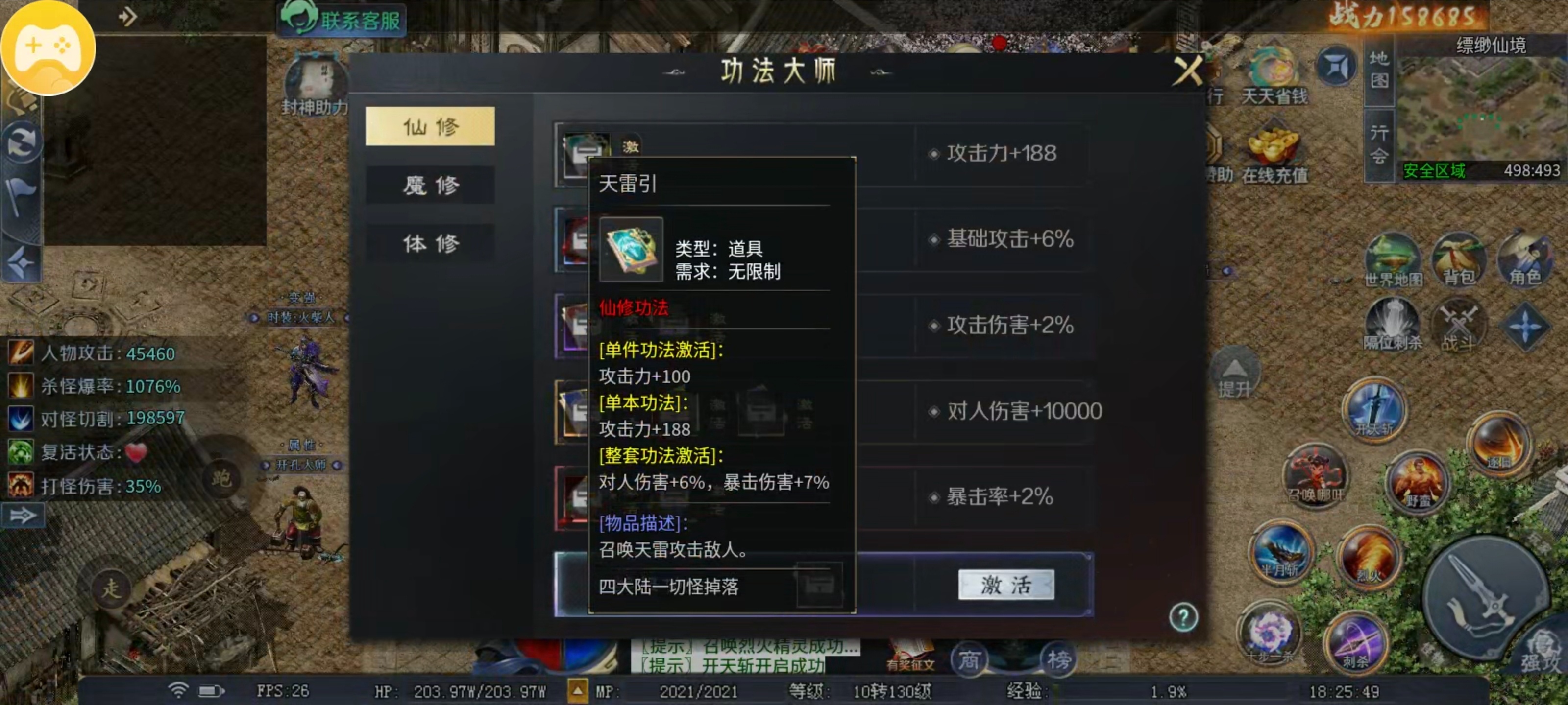 【圆梦封神沉默】玩服分享 复活装备靠怪出 散人逆袭就在一瞬间！ 圆梦封神沉默 图片 20