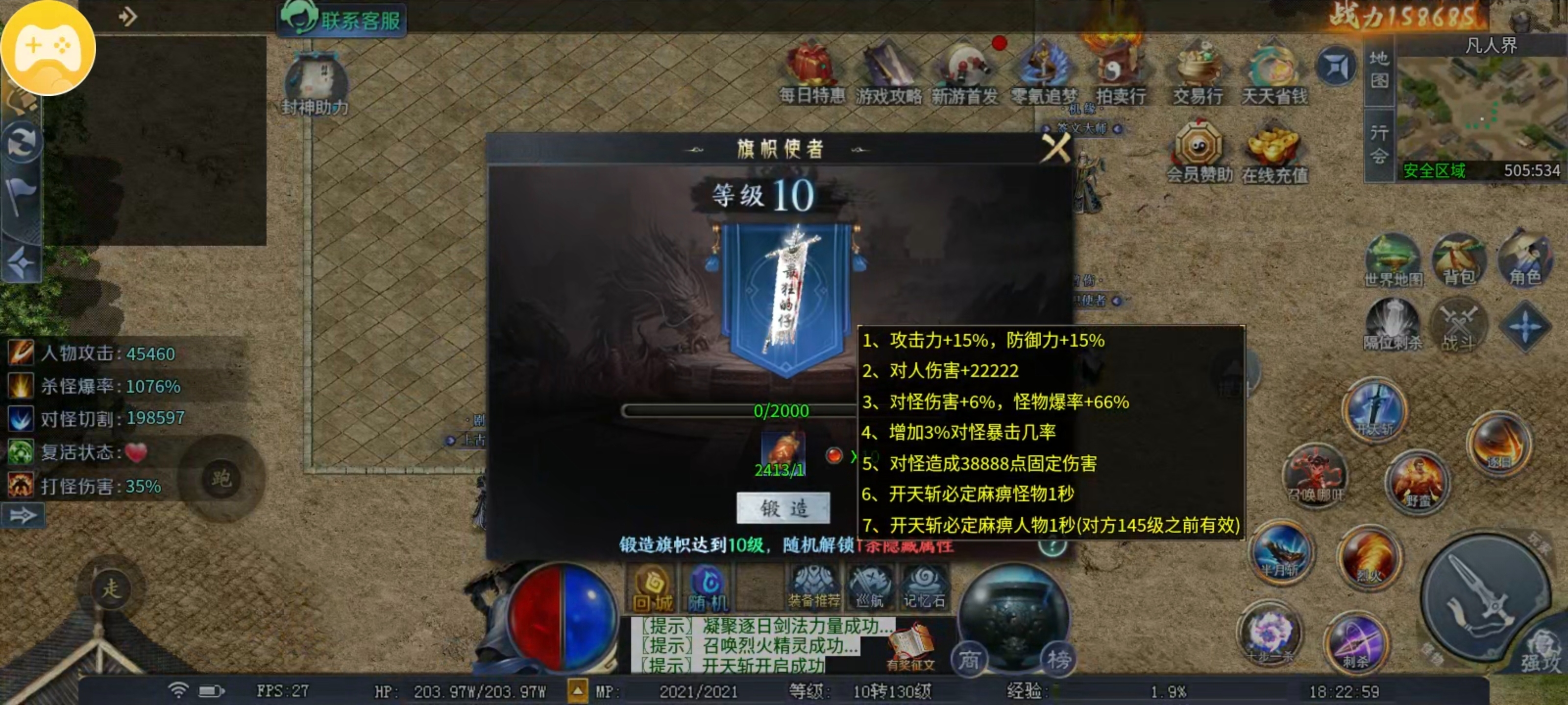 【圆梦封神沉默】玩服分享 复活装备靠怪出 散人逆袭就在一瞬间！ 圆梦封神沉默 图片 23