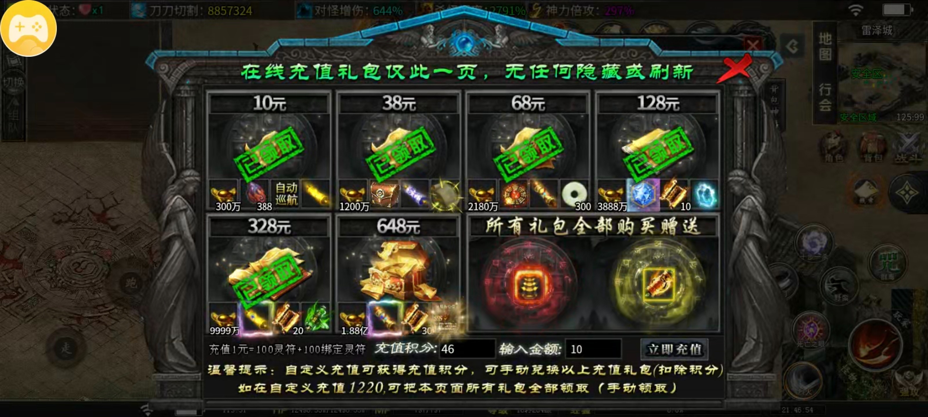【落云沉默】鬼服探险，天选三次第一！收下充值礼包，玩法多样专属装备多！ 落云沉默 图片 2
