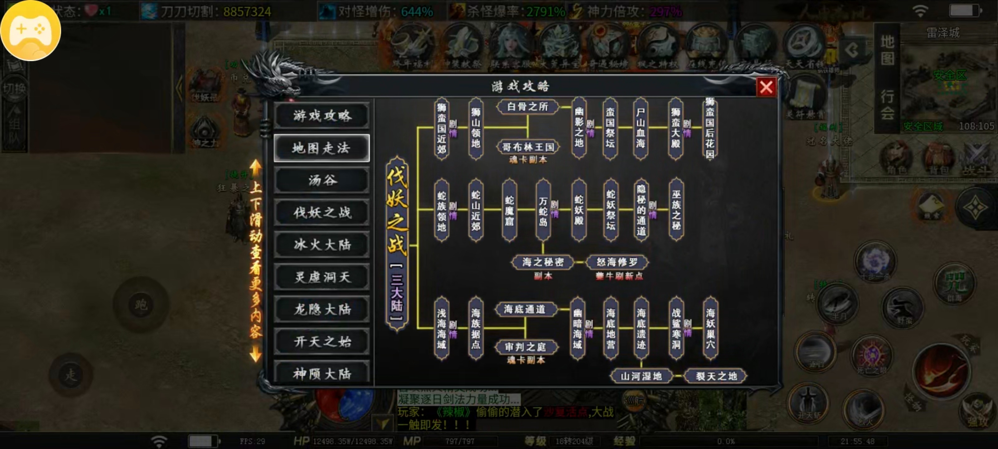 【落云沉默】鬼服探险，天选三次第一！收下充值礼包，玩法多样专属装备多！ 落云沉默 图片 5