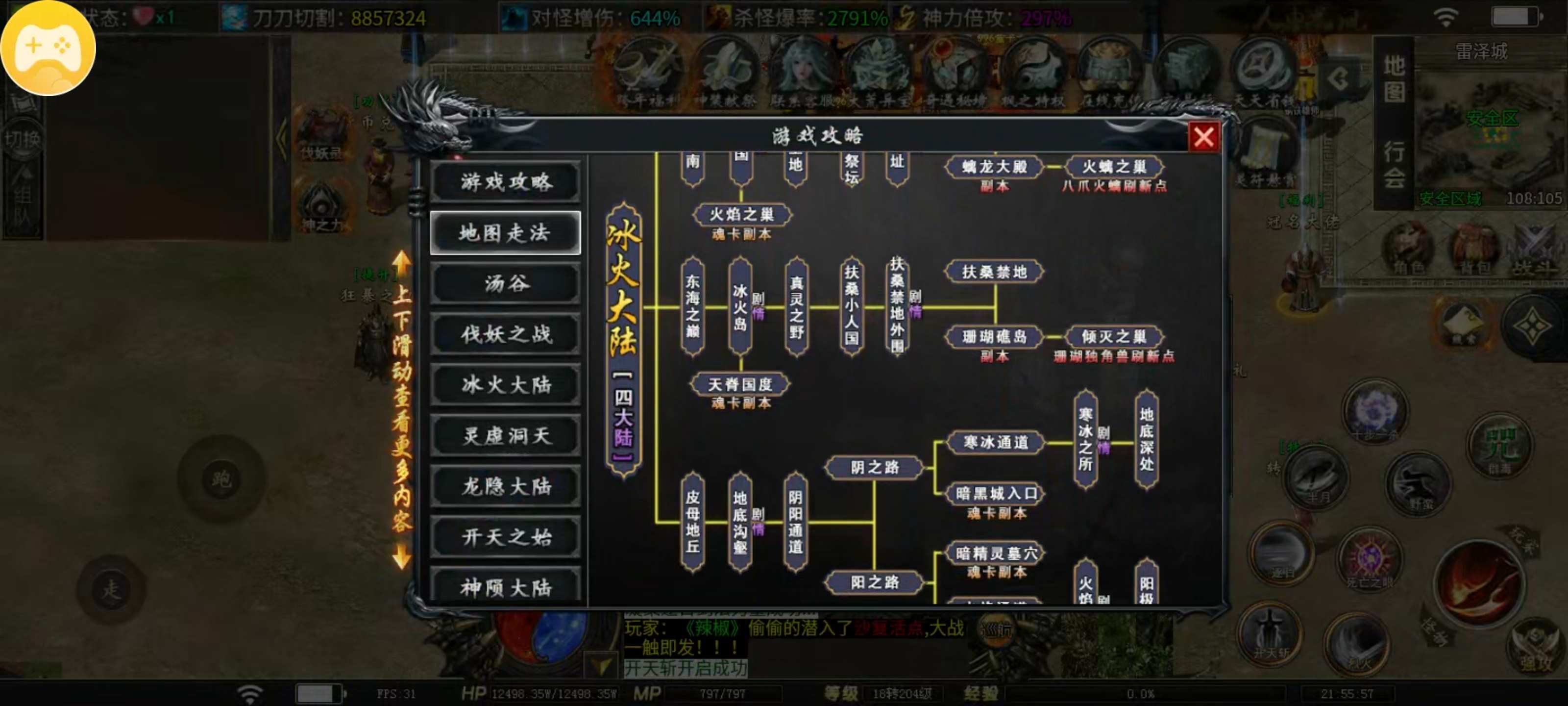 【落云沉默】鬼服探险，天选三次第一！收下充值礼包，玩法多样专属装备多！ 落云沉默 图片 6