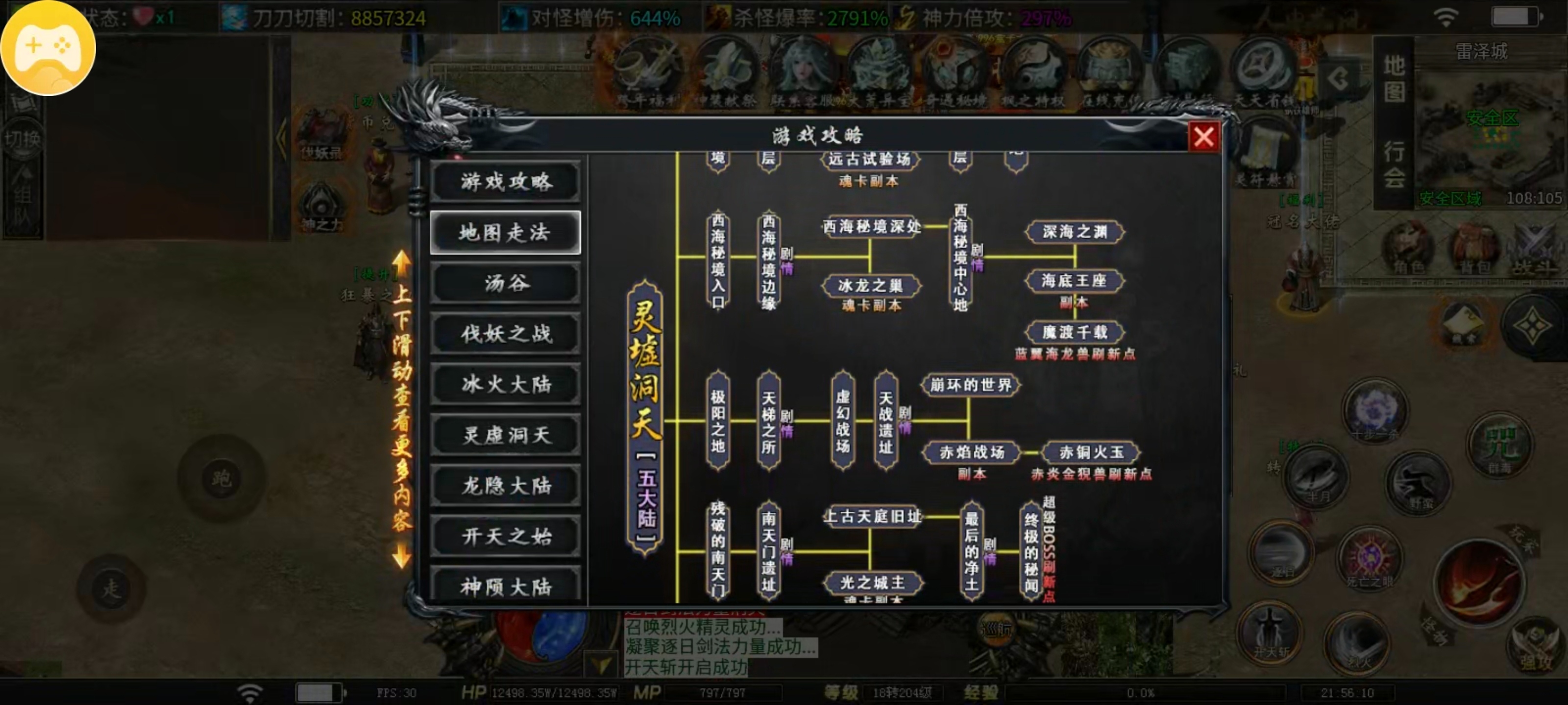 【落云沉默】鬼服探险，天选三次第一！收下充值礼包，玩法多样专属装备多！ 落云沉默 图片 7