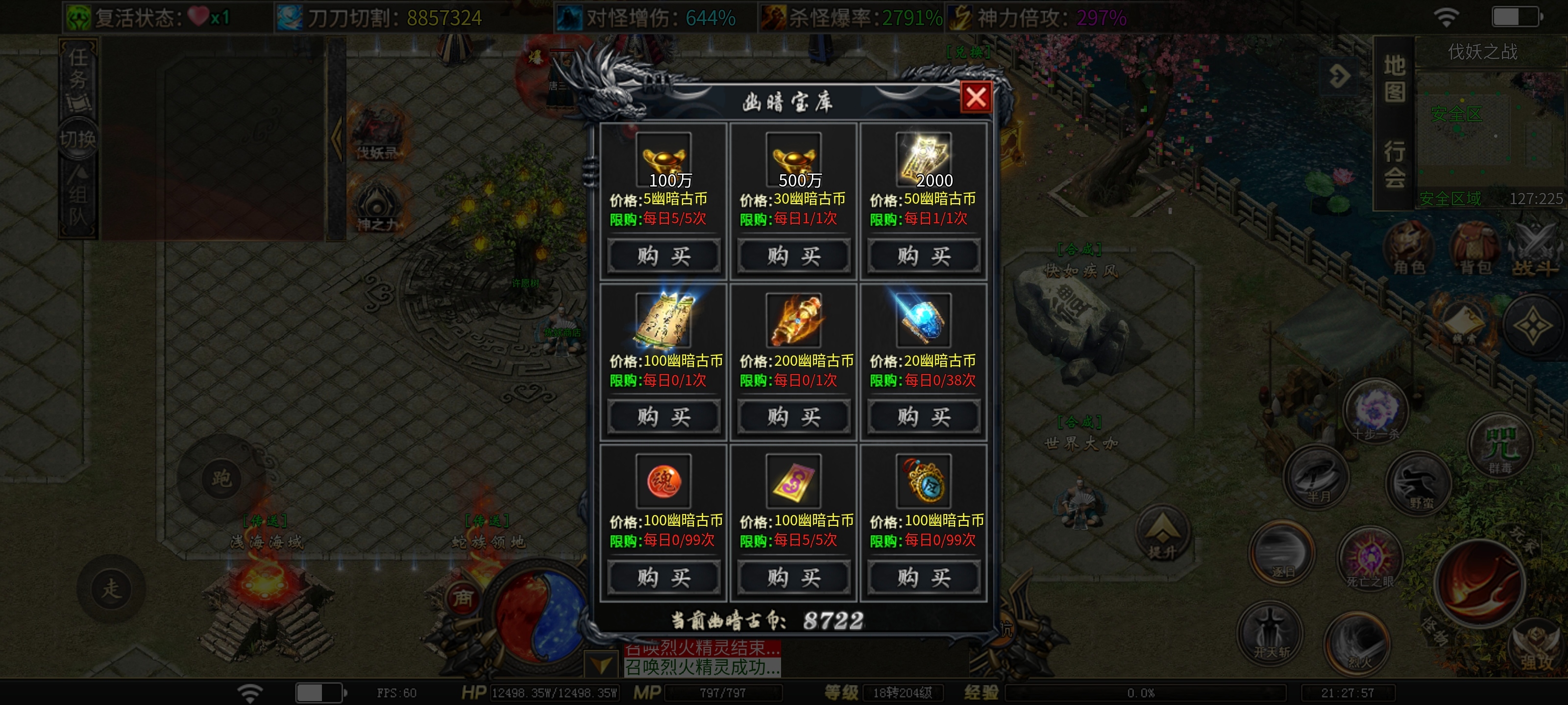 【落云沉默】鬼服探险，天选三次第一！收下充值礼包，玩法多样专属装备多！ 落云沉默 图片 8