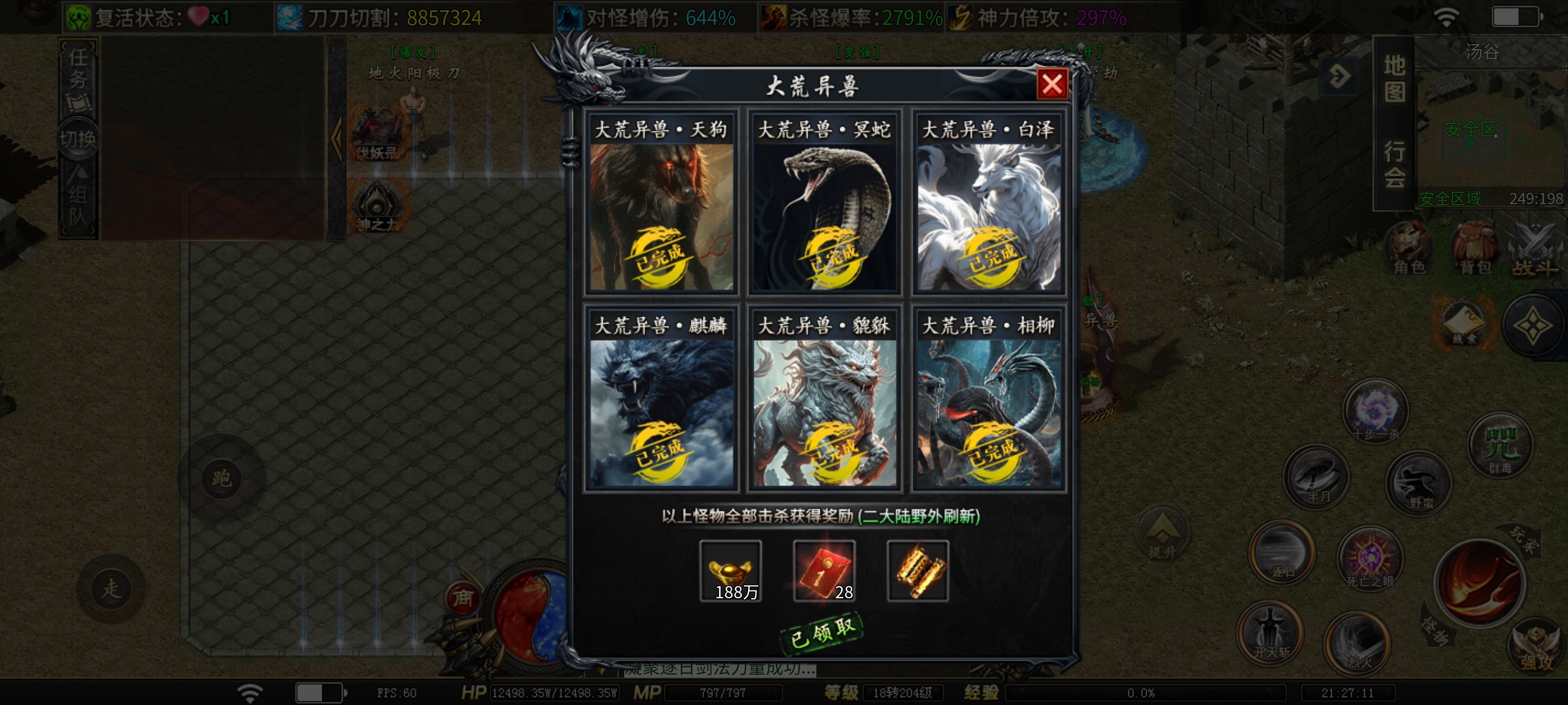 【落云沉默】鬼服探险，天选三次第一！收下充值礼包，玩法多样专属装备多！ 落云沉默 图片 12