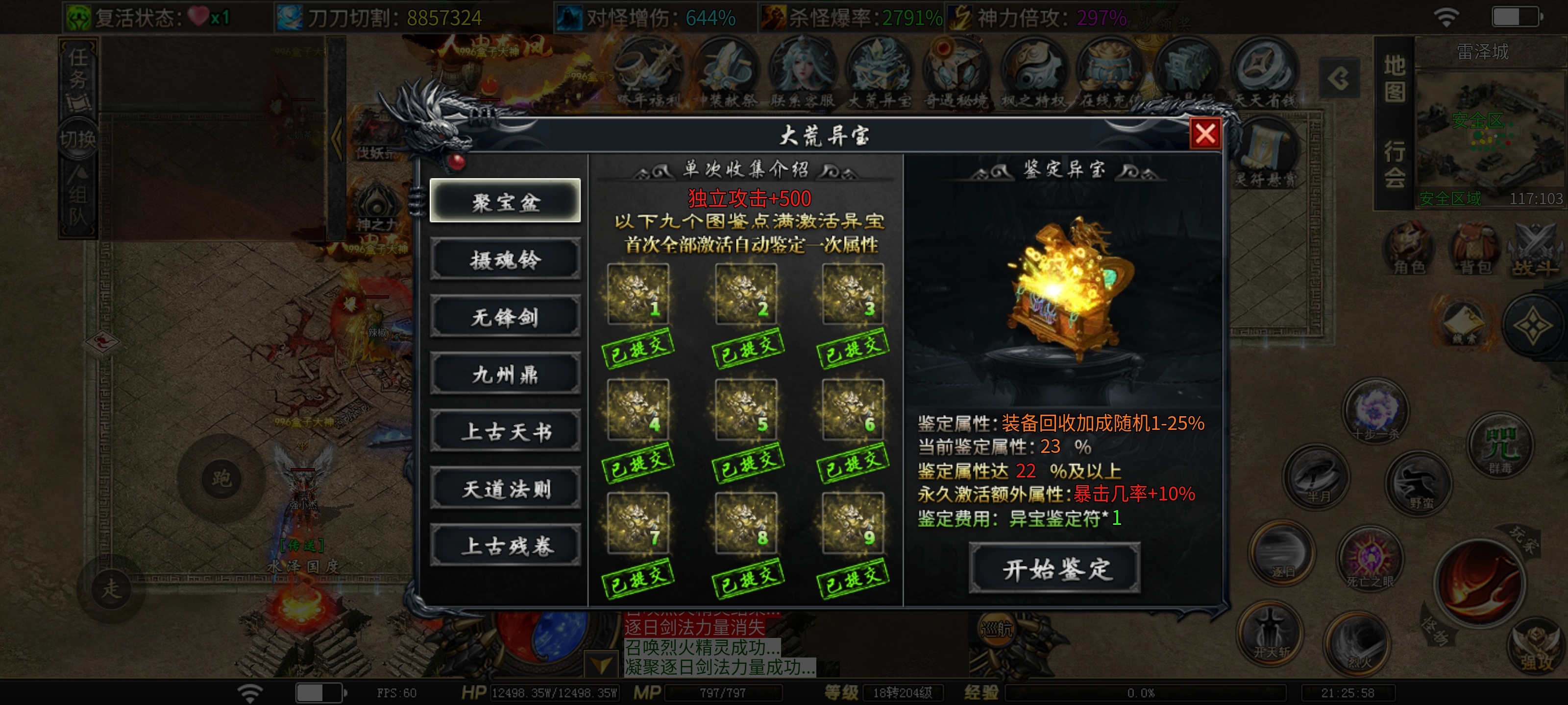 【落云沉默】鬼服探险，天选三次第一！收下充值礼包，玩法多样专属装备多！ 落云沉默 图片 13