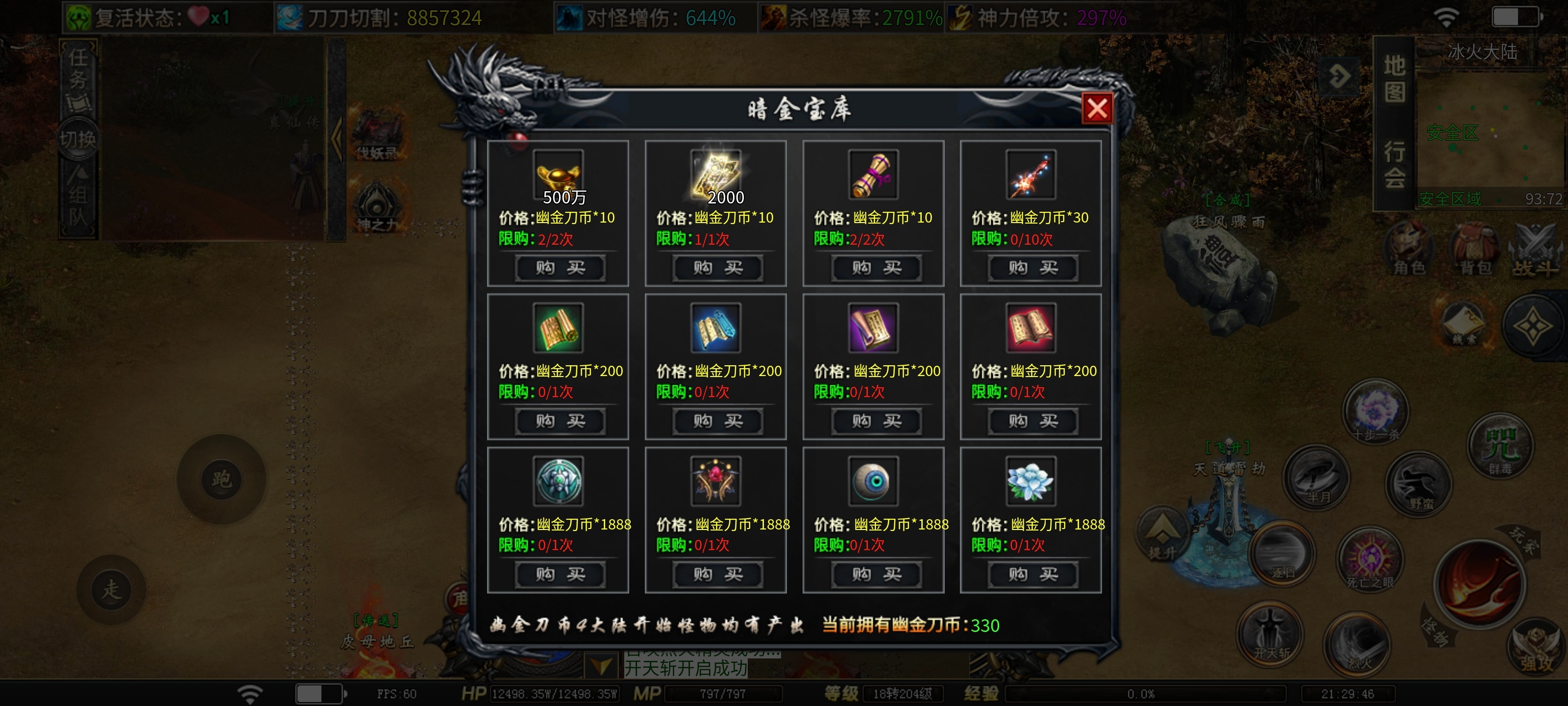 【落云沉默】鬼服探险，天选三次第一！收下充值礼包，玩法多样专属装备多！ 落云沉默 图片 14
