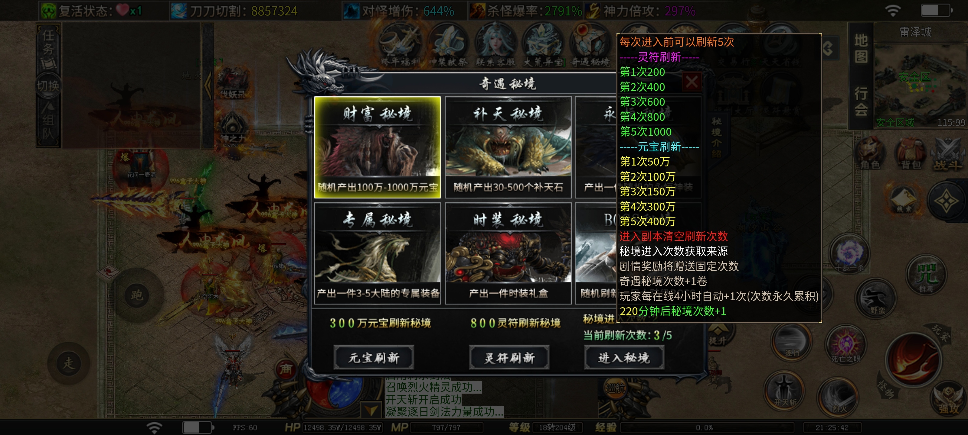 【落云沉默】鬼服探险，天选三次第一！收下充值礼包，玩法多样专属装备多！ 落云沉默 图片 15