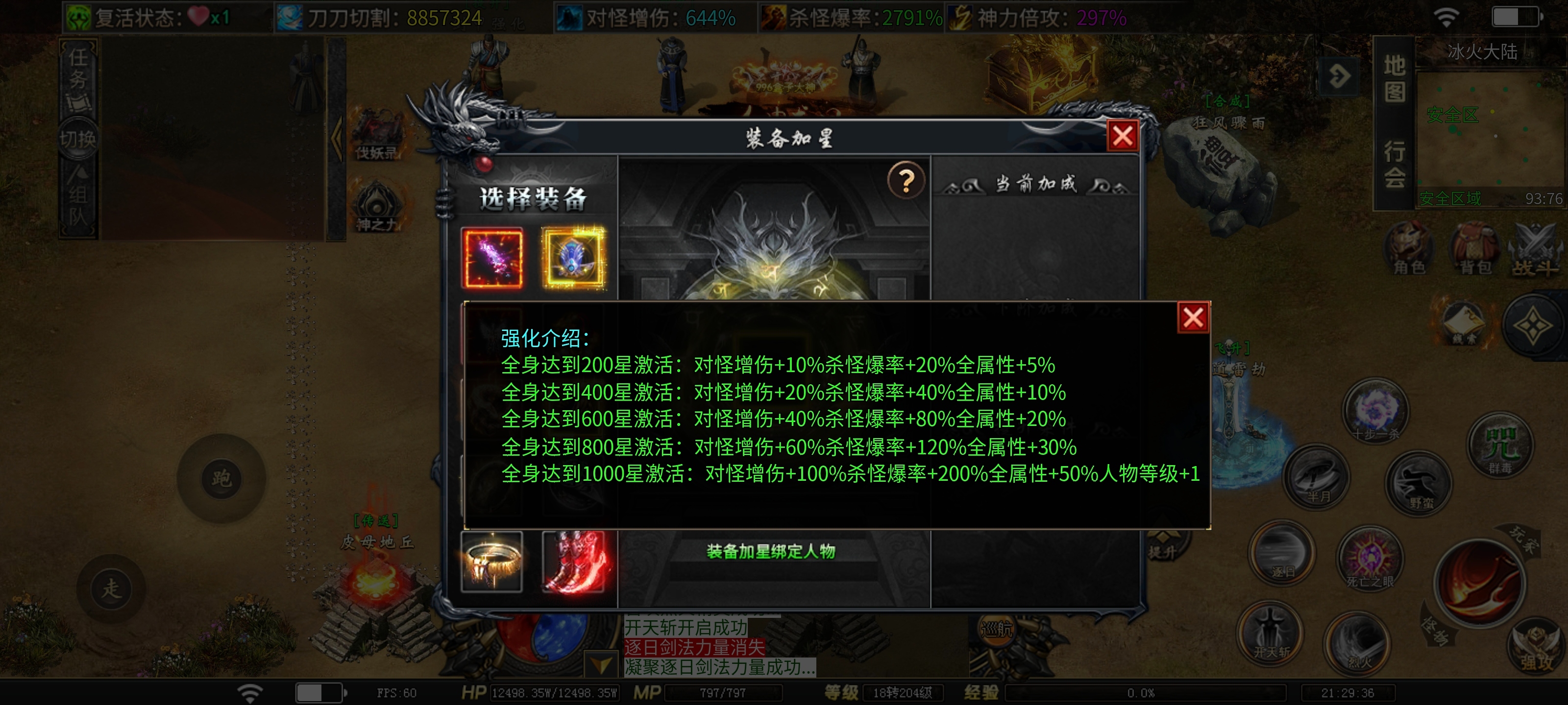 【落云沉默】鬼服探险，天选三次第一！收下充值礼包，玩法多样专属装备多！ 落云沉默 图片 16