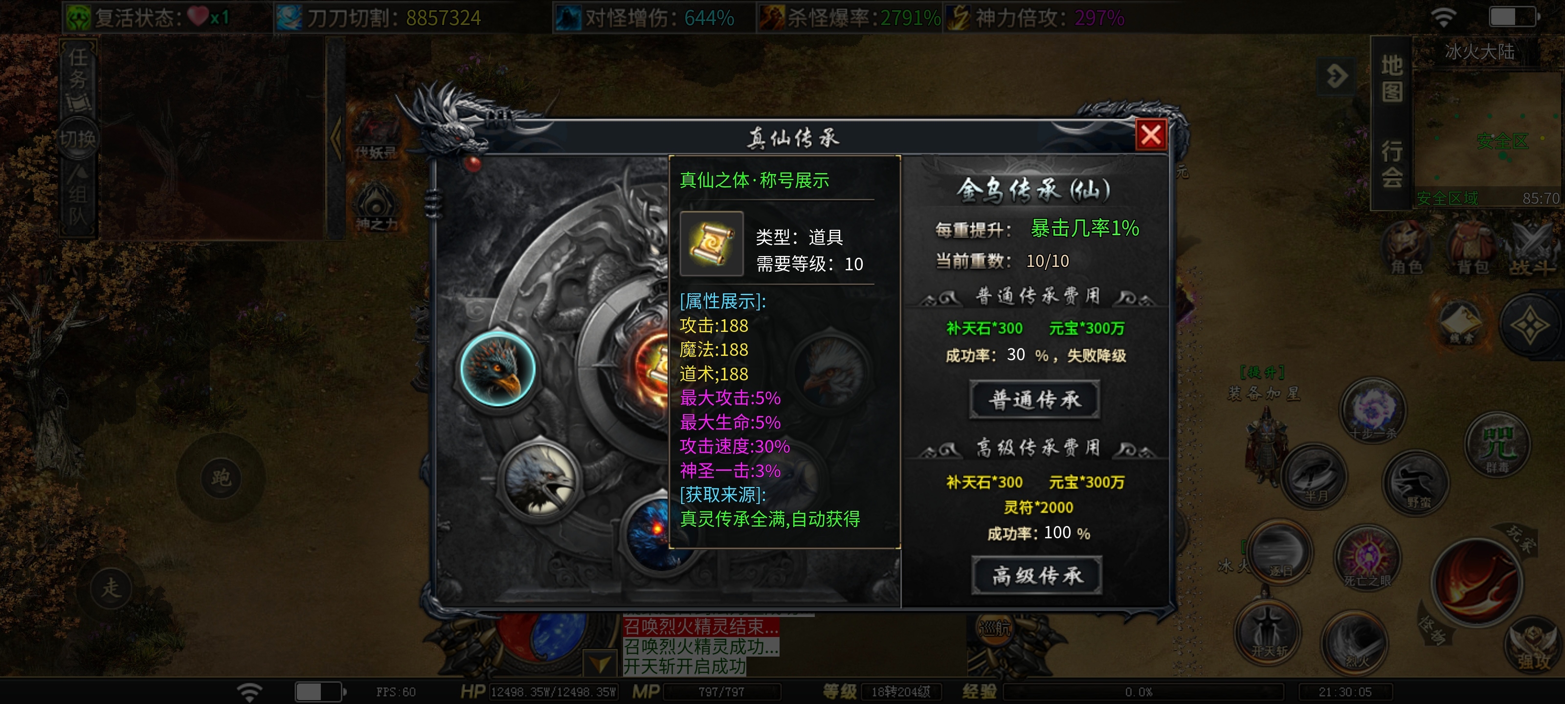 【落云沉默】鬼服探险，天选三次第一！收下充值礼包，玩法多样专属装备多！ 落云沉默 图片 17
