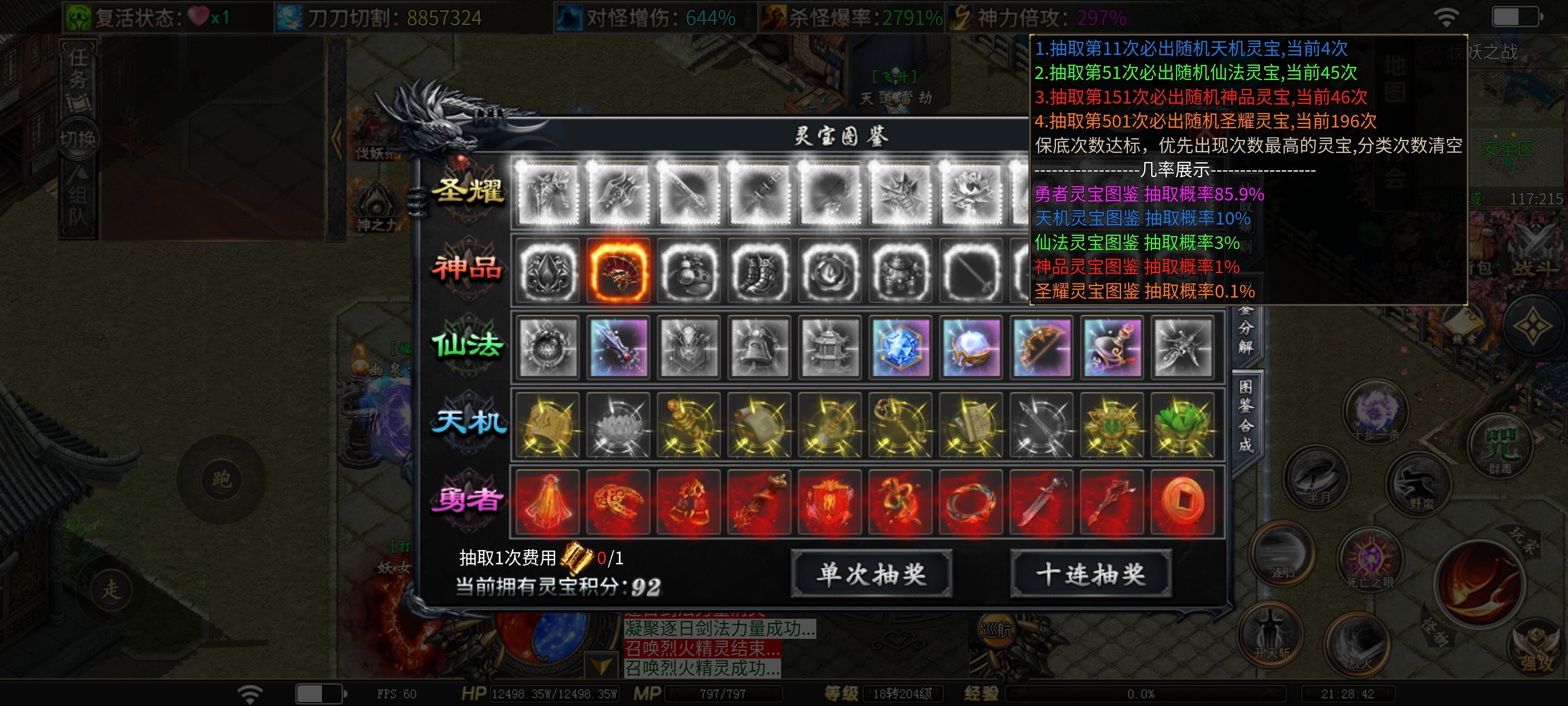 【落云沉默】鬼服探险，天选三次第一！收下充值礼包，玩法多样专属装备多！ 落云沉默 图片 18