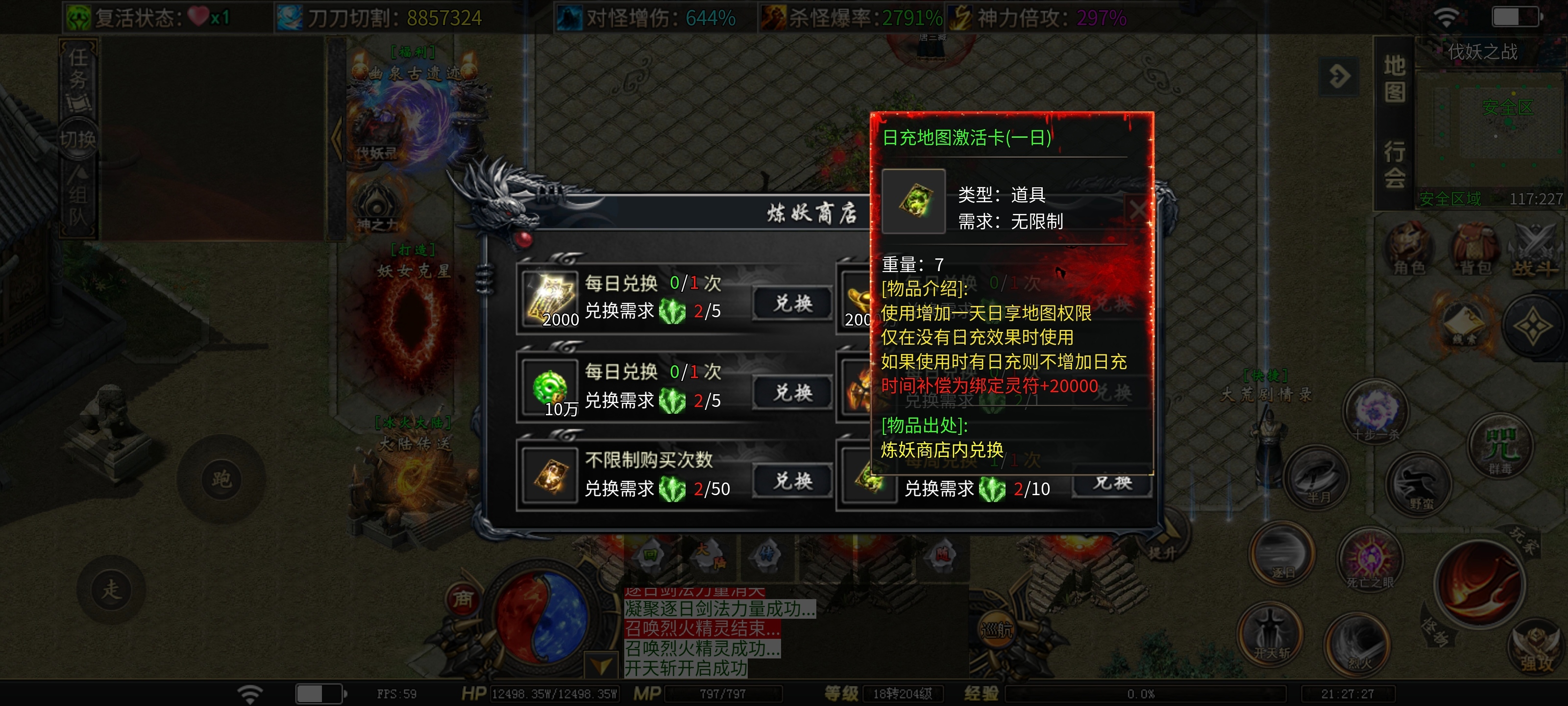 【落云沉默】鬼服探险，天选三次第一！收下充值礼包，玩法多样专属装备多！ 落云沉默 图片 20