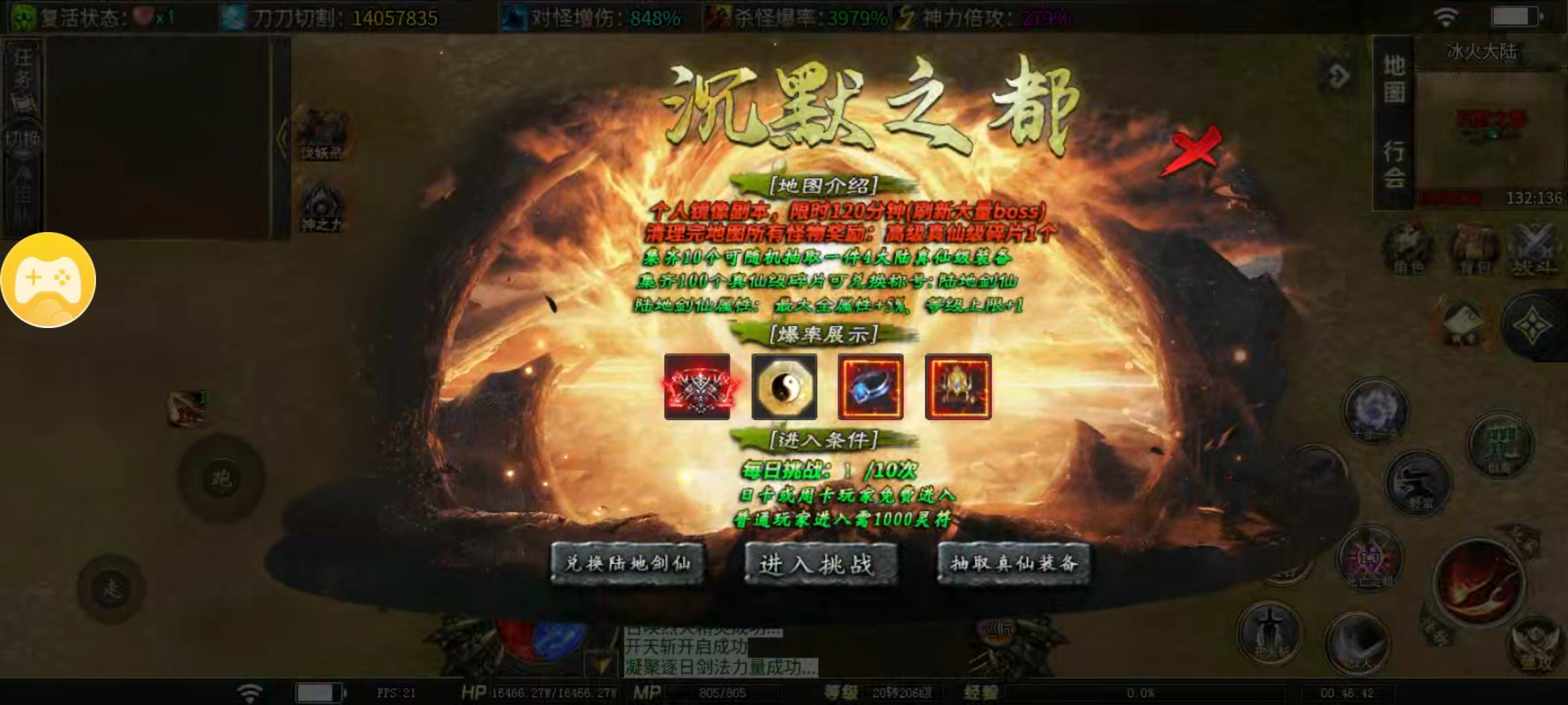 【落云沉默】鬼服探险，天选三次第一！收下充值礼包，玩法多样专属装备多！ 落云沉默 图片 29