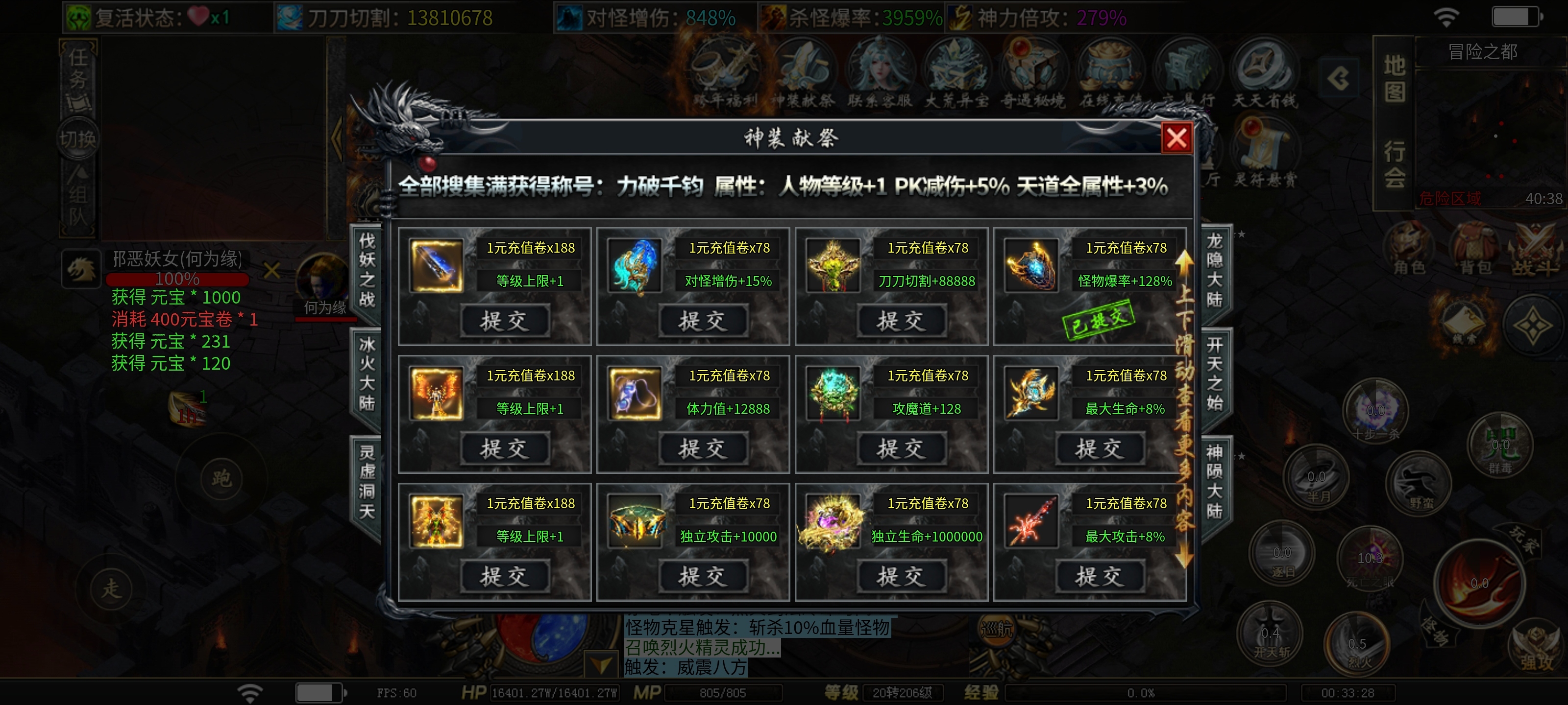 【落云沉默】鬼服探险，天选三次第一！收下充值礼包，玩法多样专属装备多！ 落云沉默 图片 31