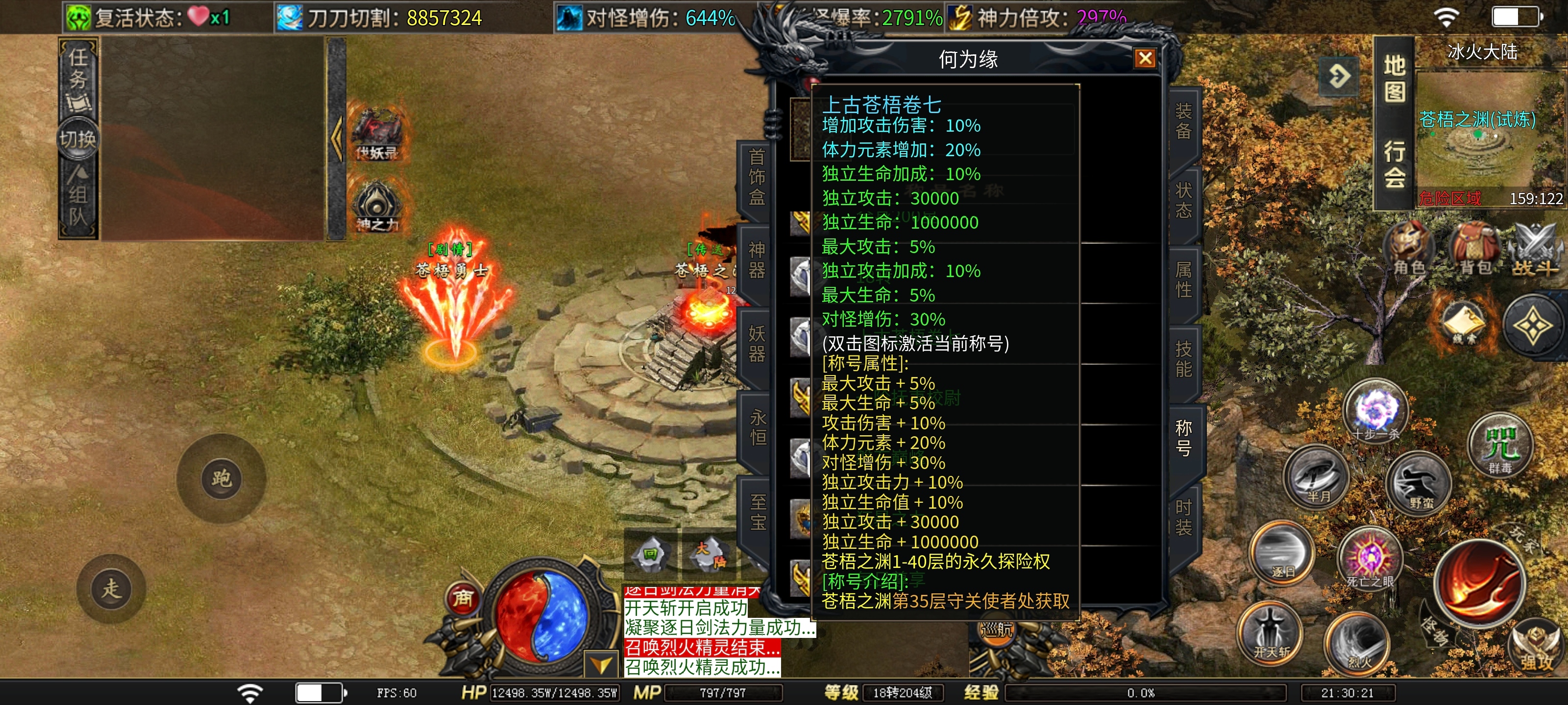 【落云沉默】鬼服探险，天选三次第一！收下充值礼包，玩法多样专属装备多！ 落云沉默 图片 24